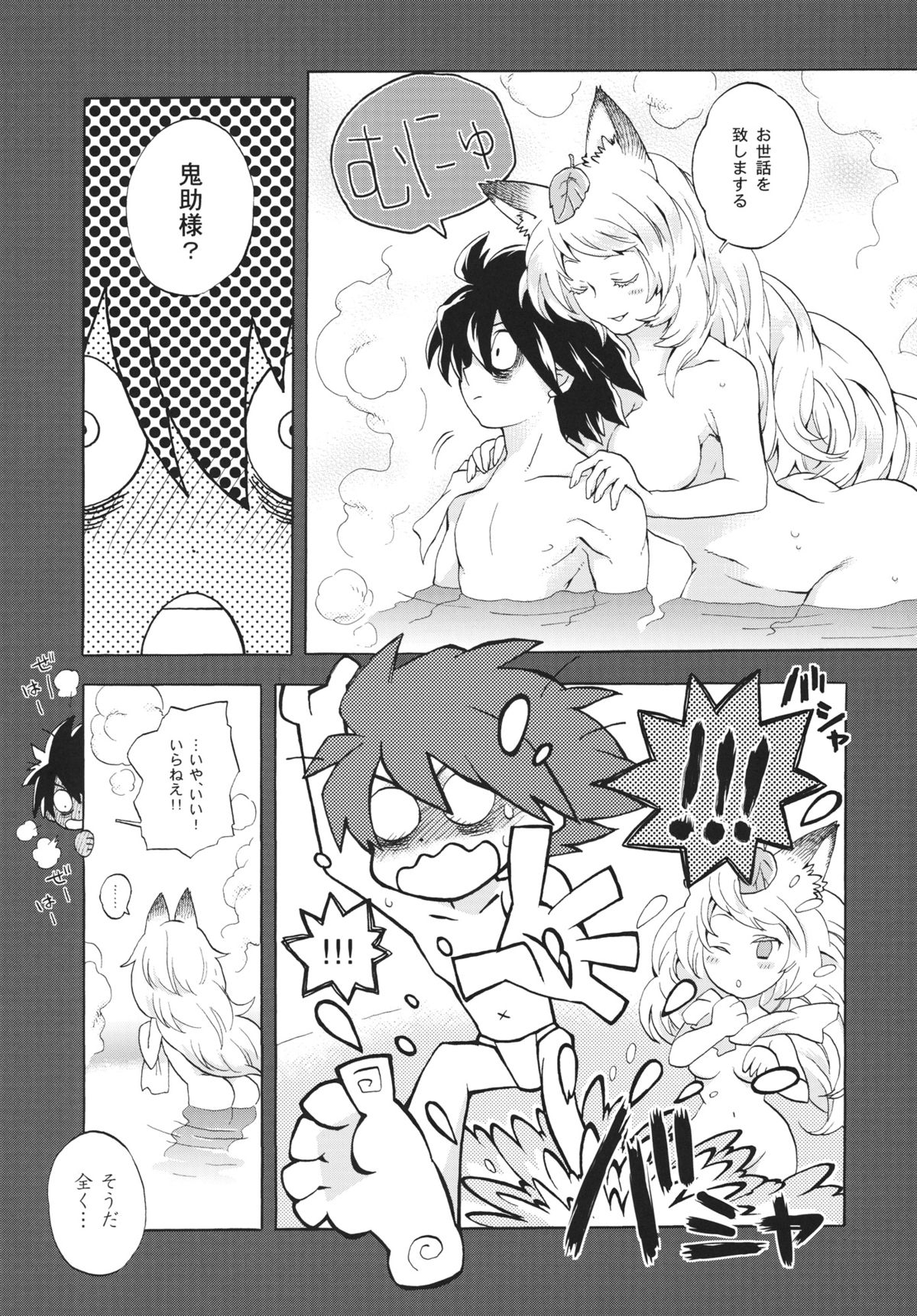 Yuzuruha-san no Yokei na Osewa page 4 full