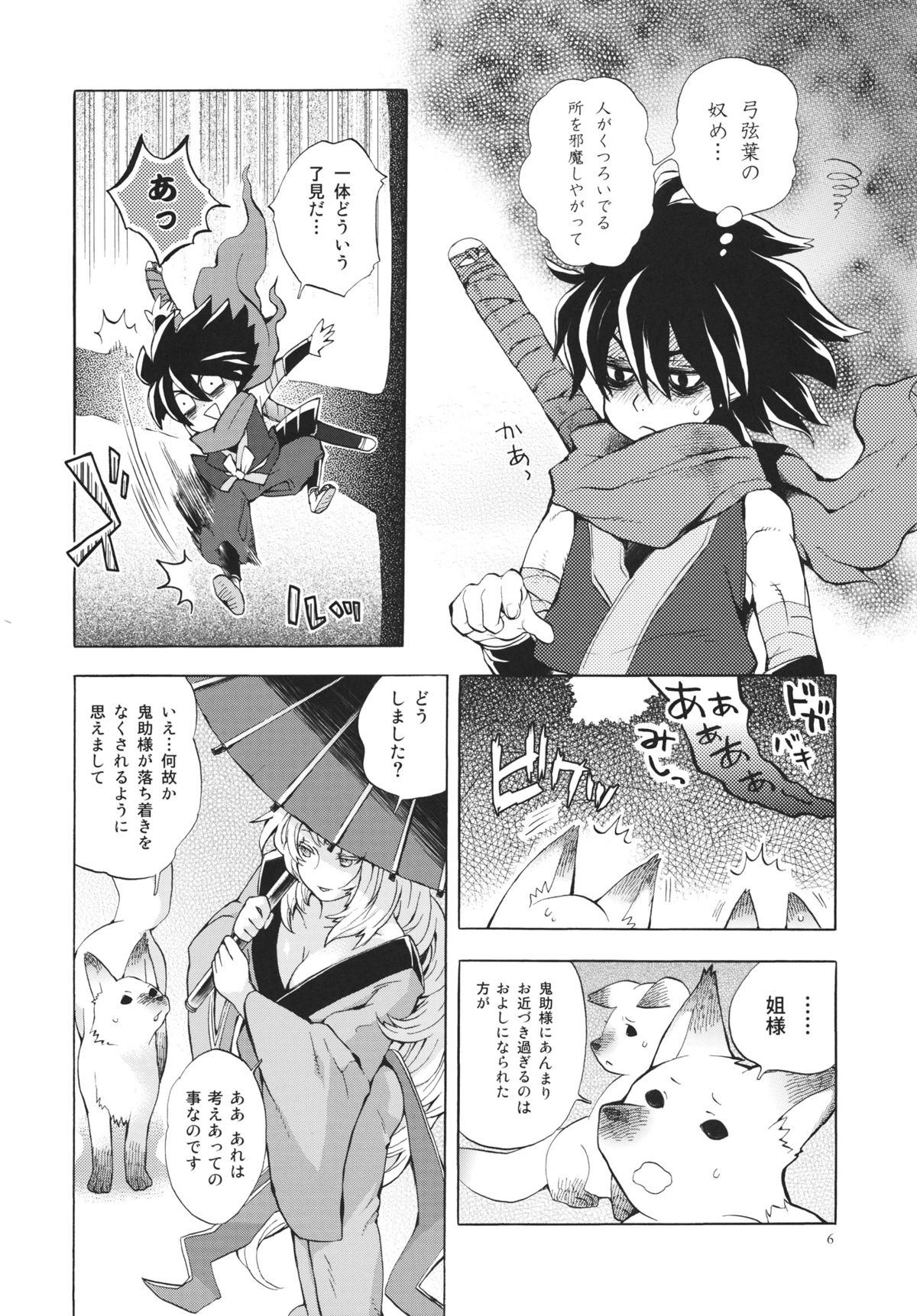 Yuzuruha-san no Yokei na Osewa page 5 full