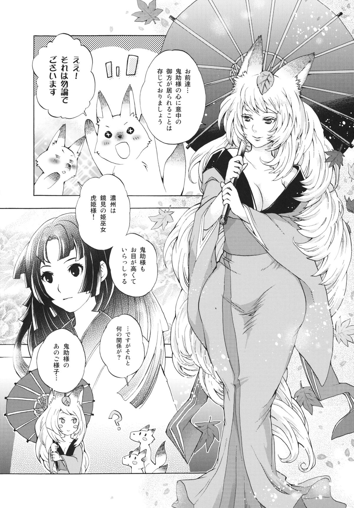 Yuzuruha-san no Yokei na Osewa page 6 full