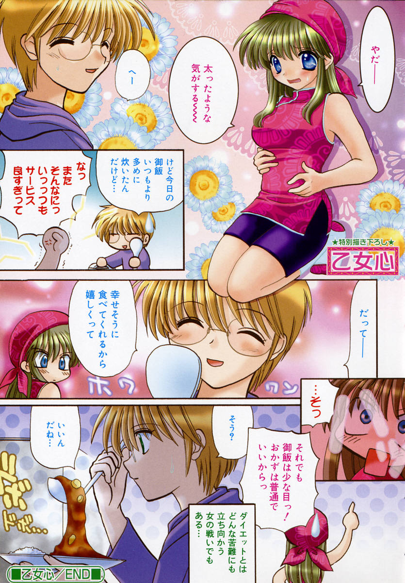 Ichigo Milk page 10 full