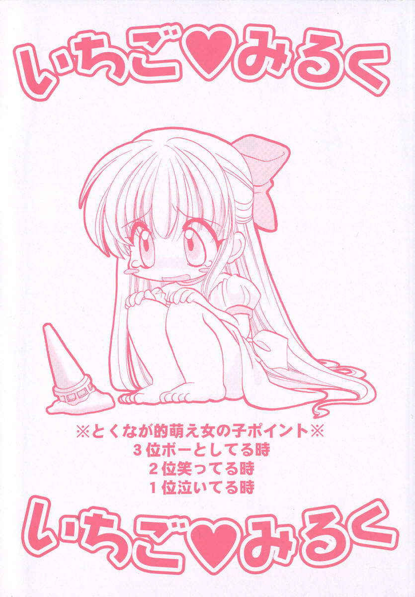 Ichigo Milk page 6 full