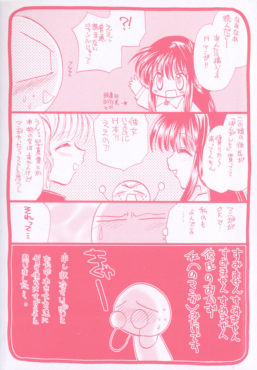Ichigo Milk page 7 full