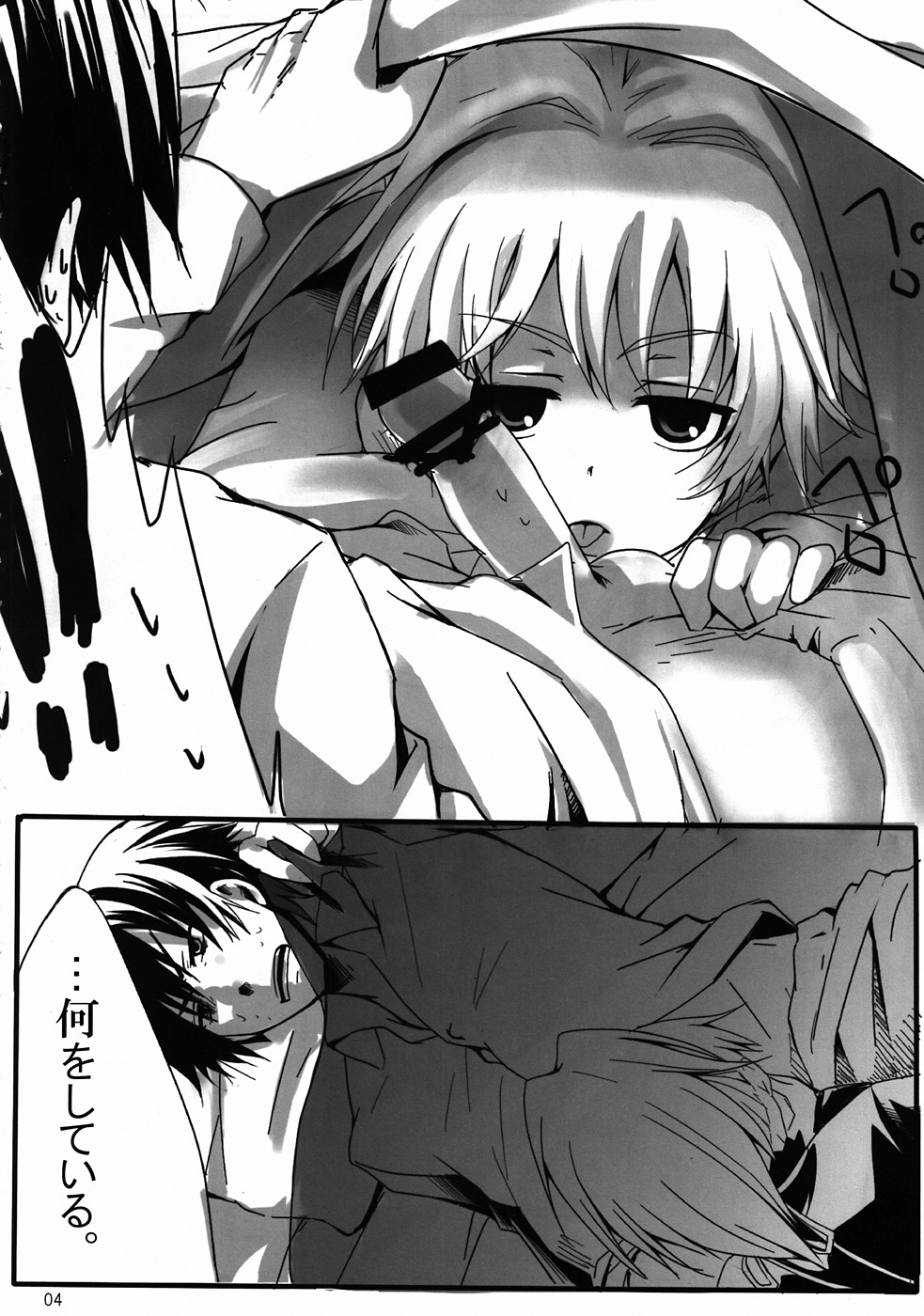 Yome vs Yome page 3 full