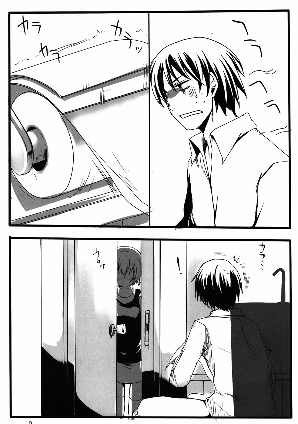 Yome vs Yome page 9 full