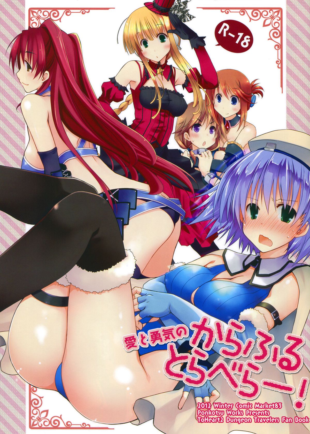 Ai to Yuuki no Colorful Traveler! page 1 full