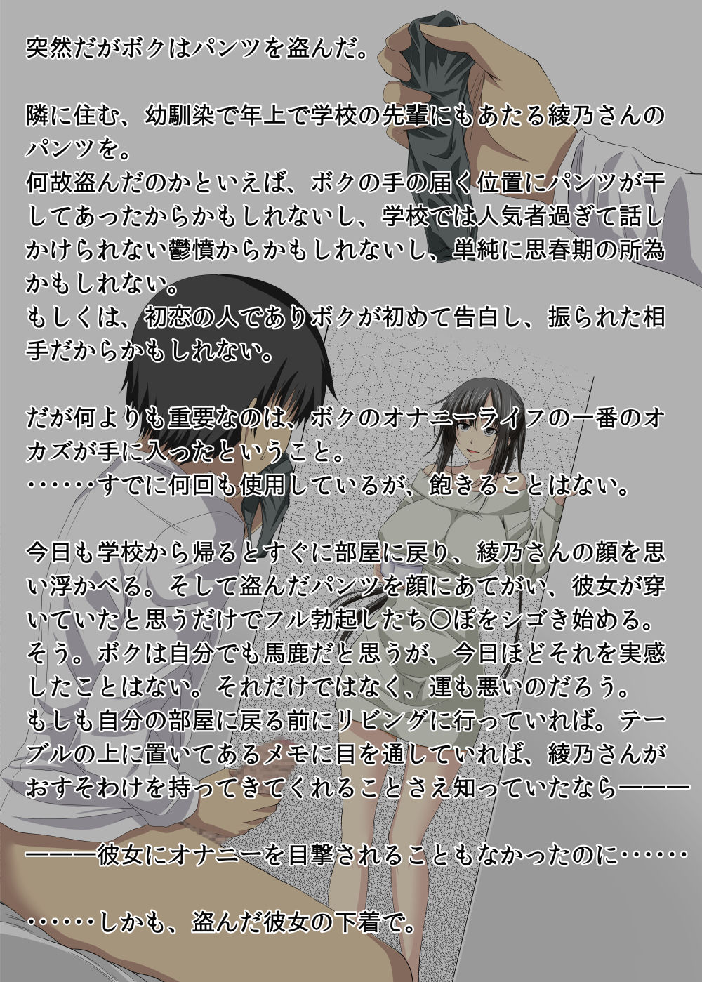 Osananajimi no Oneesan to Yakimochiyaki na imouto ni ○○ Sareru Boku page 2 full