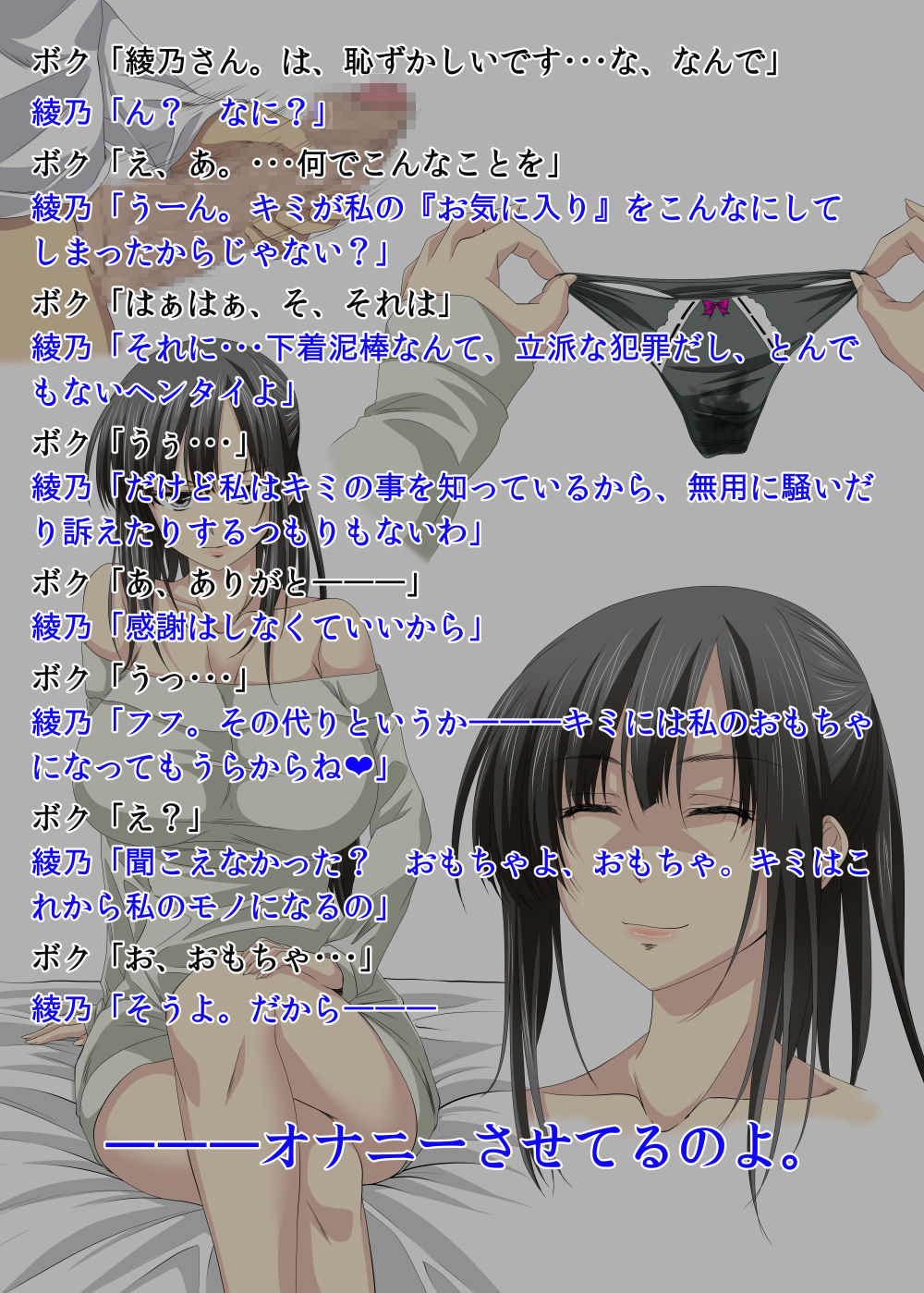 Osananajimi no Oneesan to Yakimochiyaki na imouto ni ○○ Sareru Boku page 3 full