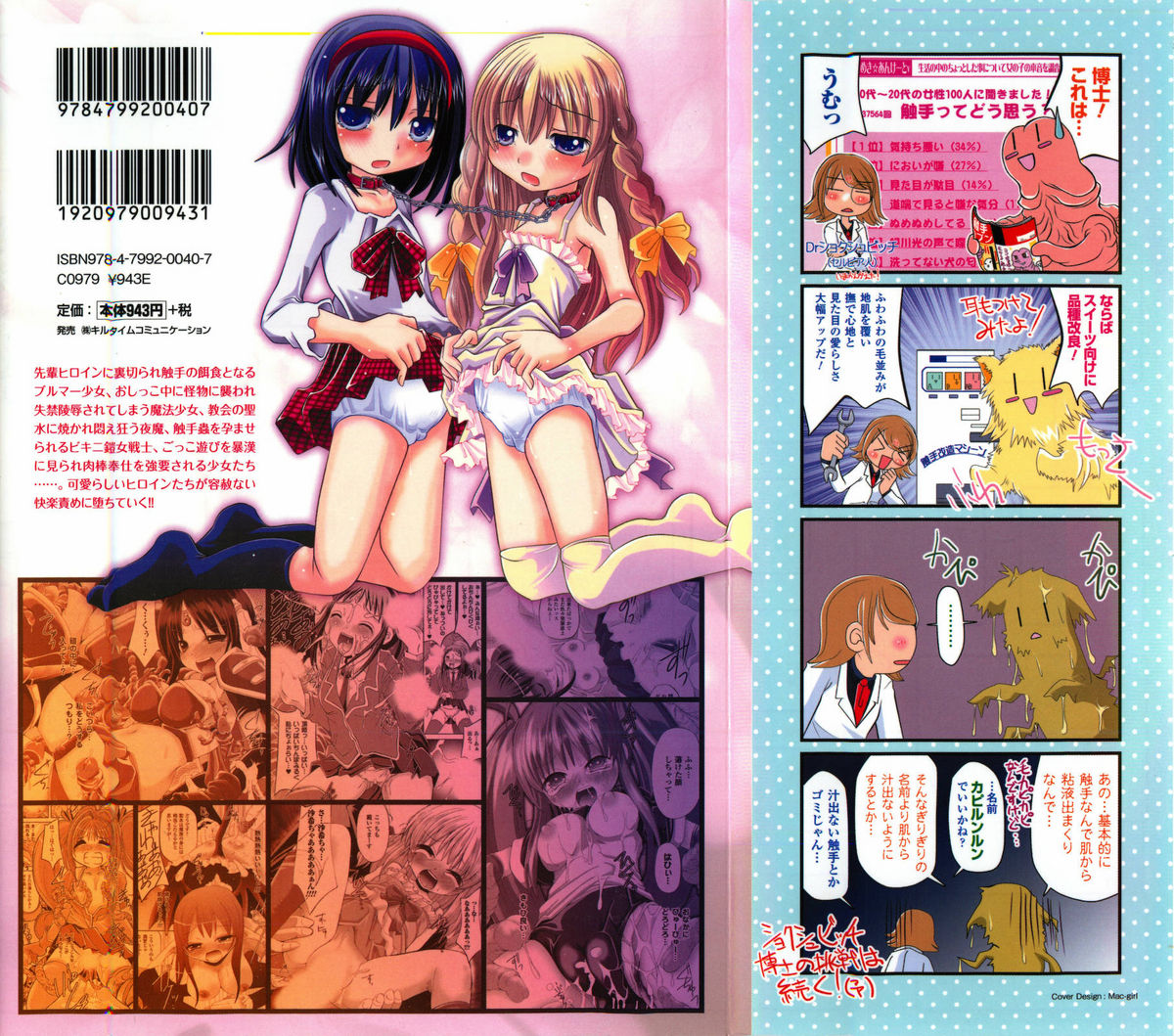 Kinki no Satougashi page 3 full