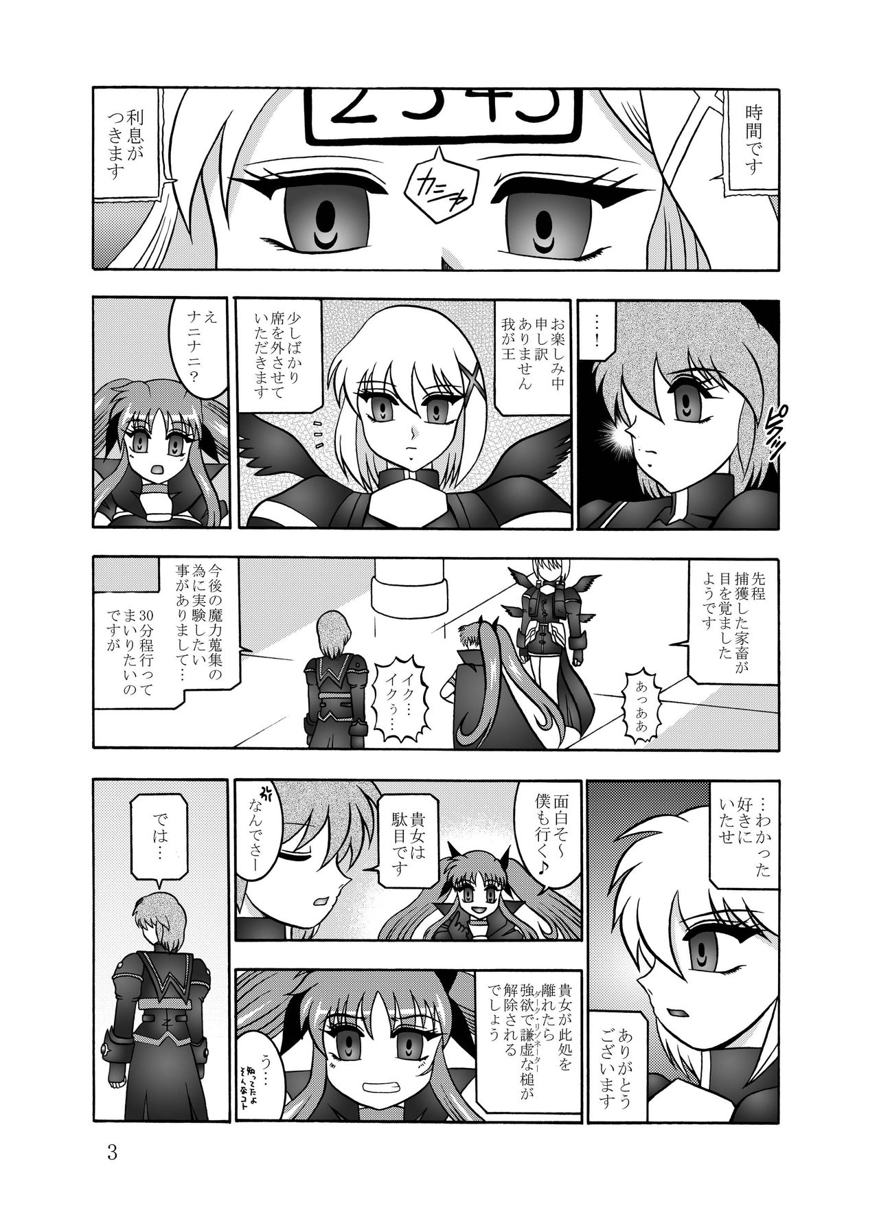 Shikkoku Bunen page 3 full