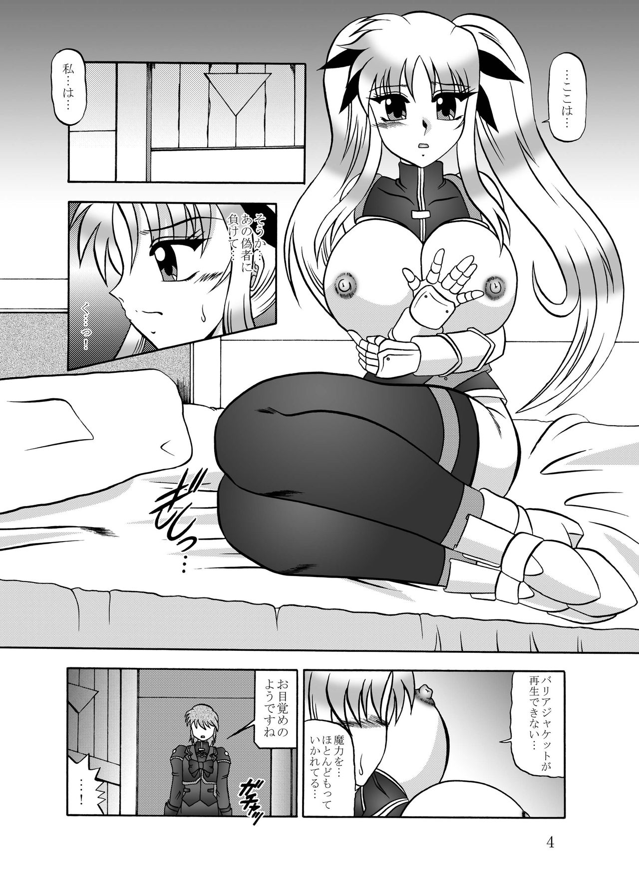 Shikkoku Bunen page 4 full