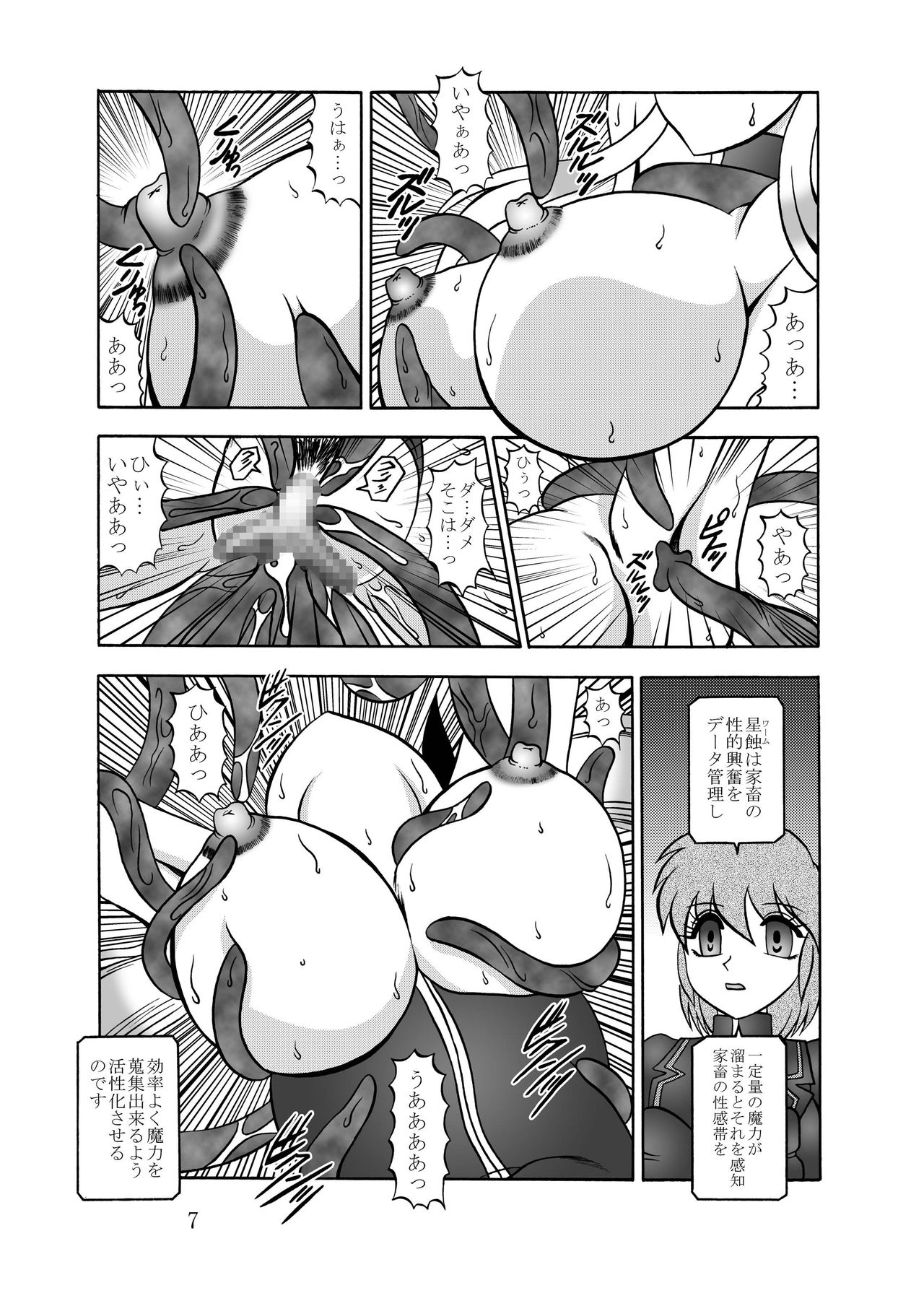 Shikkoku Bunen page 7 full