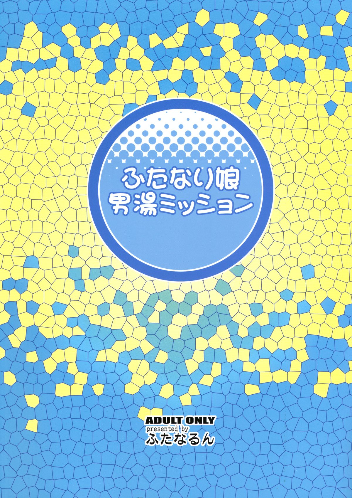 Futanari Musume Otokoyu Mission page 2 full