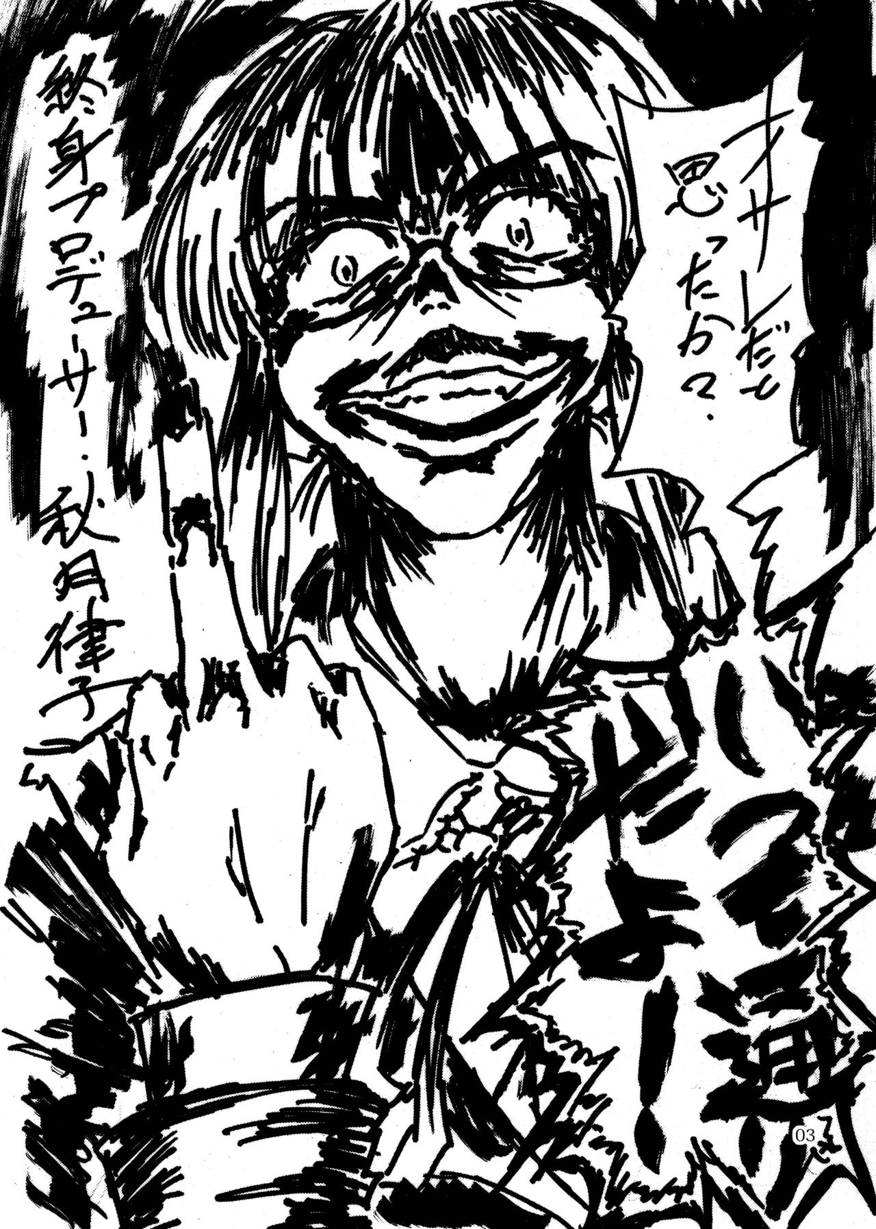 Boku ga Miki de, Miki ga Boku de! page 3 full