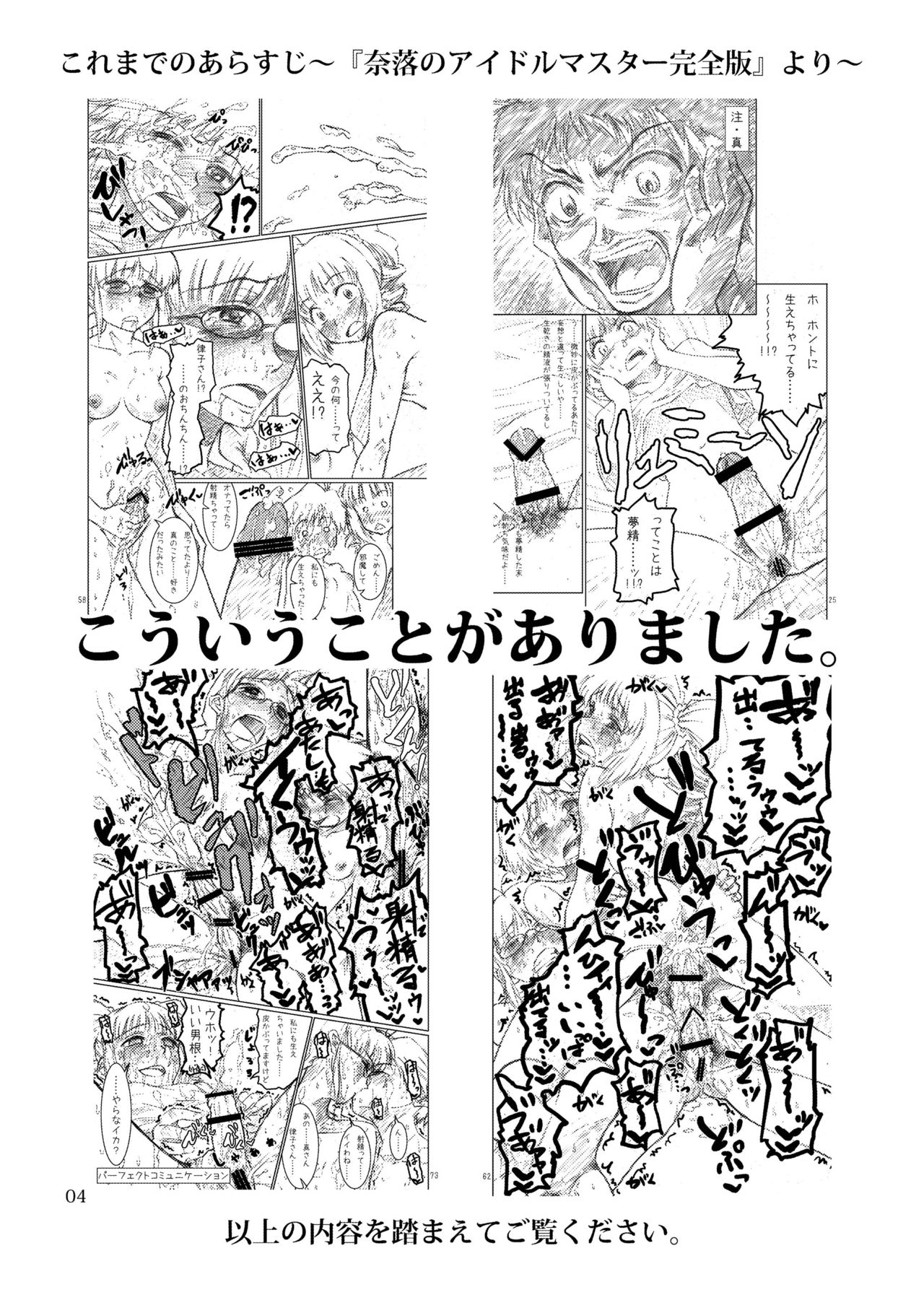 Boku ga Miki de, Miki ga Boku de! page 4 full