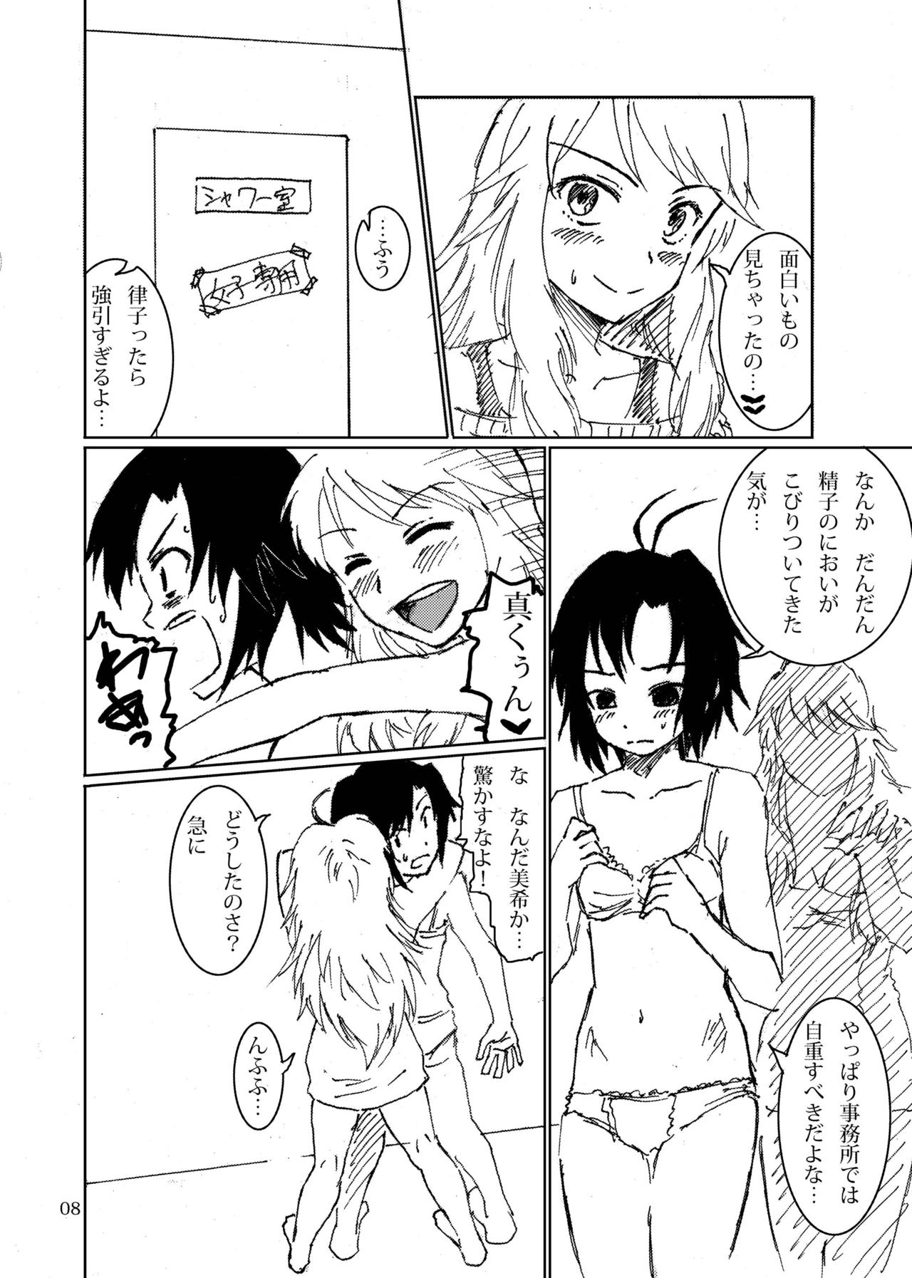 Boku ga Miki de, Miki ga Boku de! page 8 full