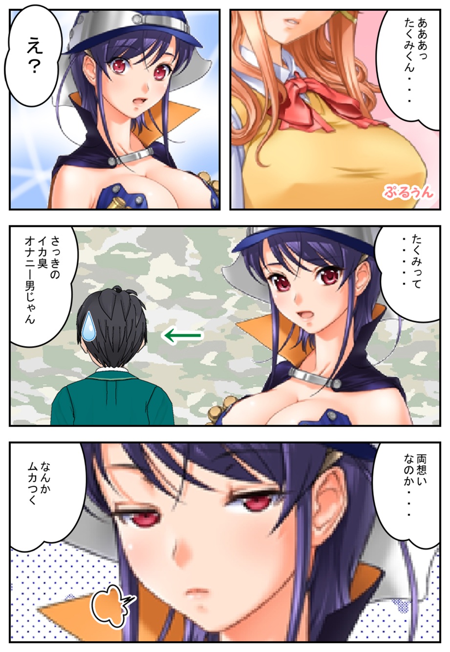 Kanojo ga Boku ni... page 10 full