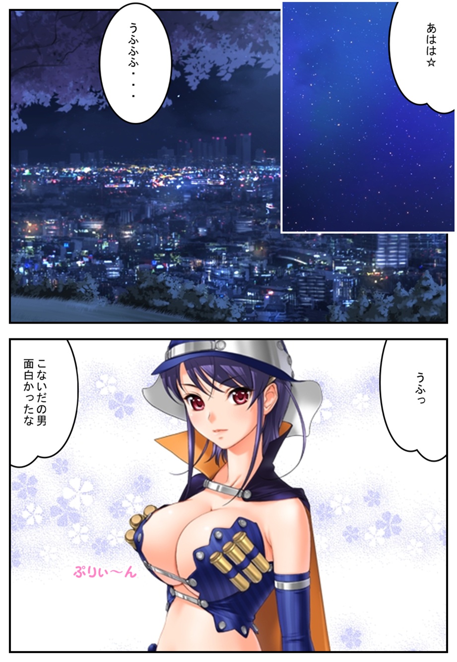 Kanojo ga Boku ni... page 2 full