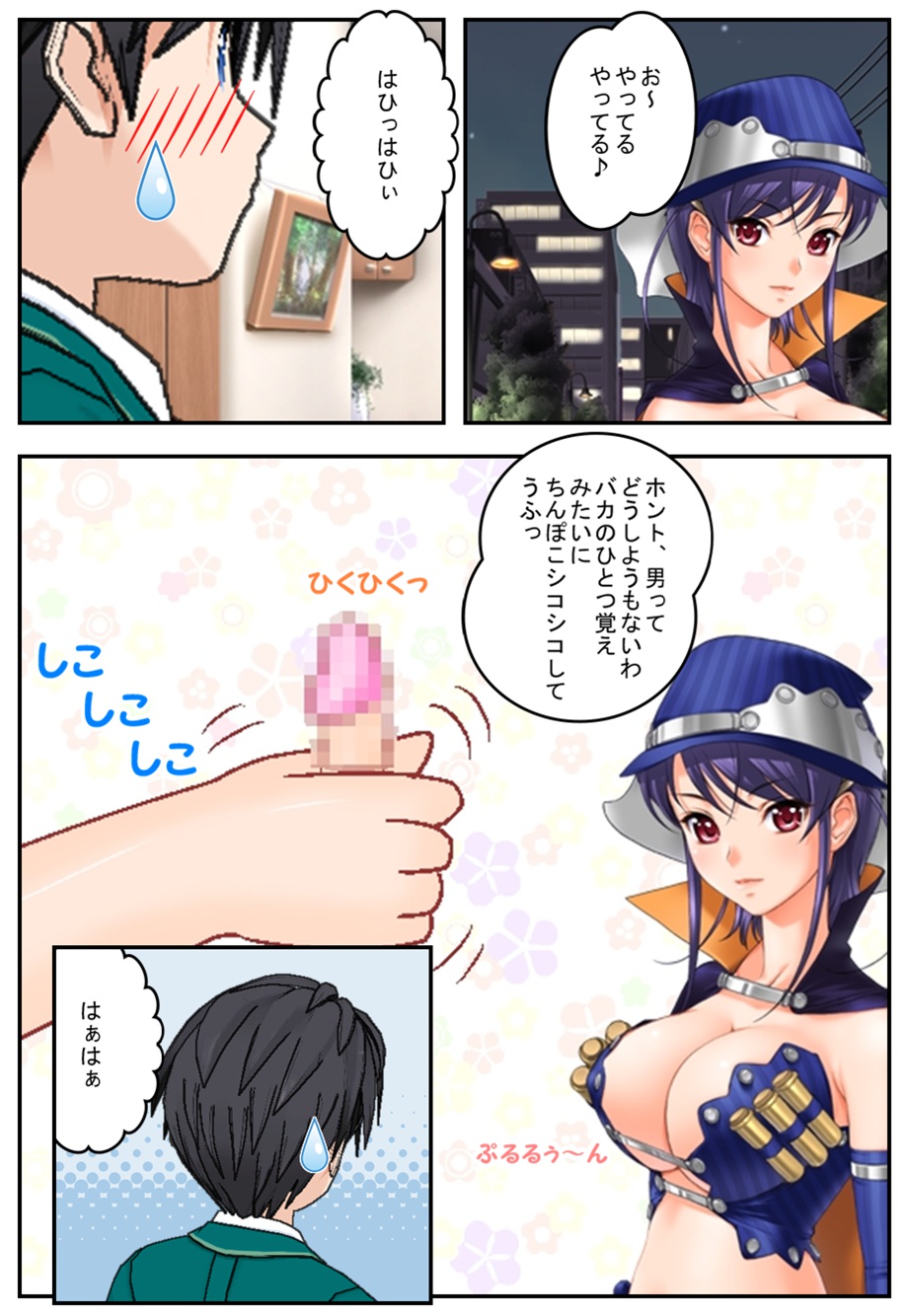 Kanojo ga Boku ni... page 5 full