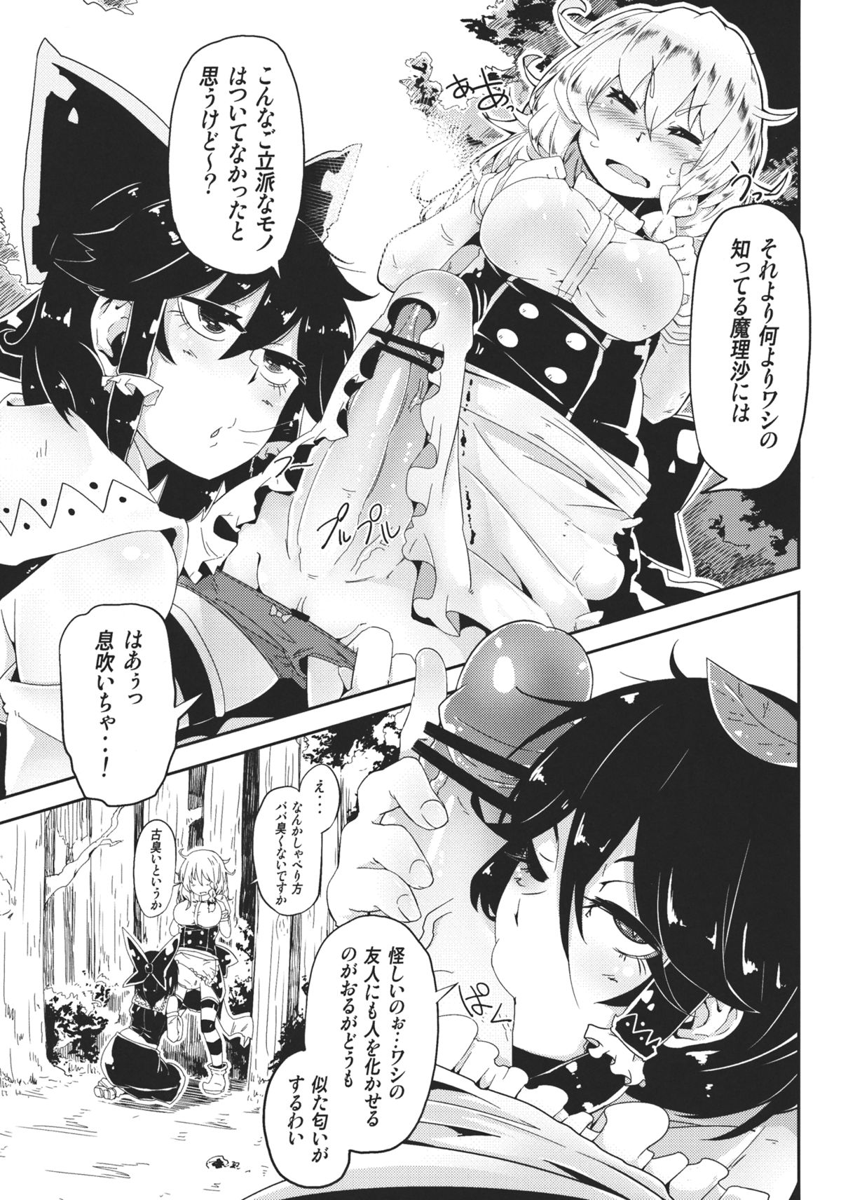 MARISA 1x3? page 5 full