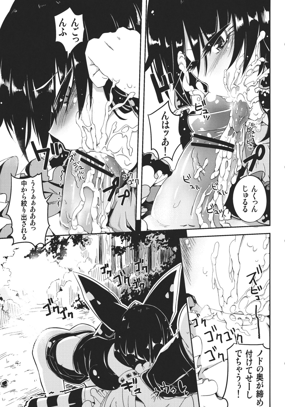 MARISA 1x3? page 7 full