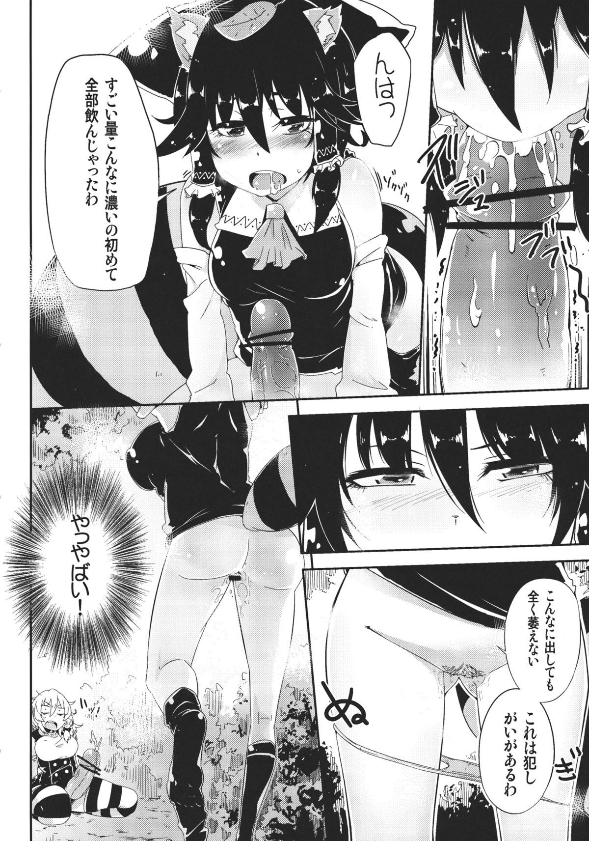 MARISA 1x3? page 8 full