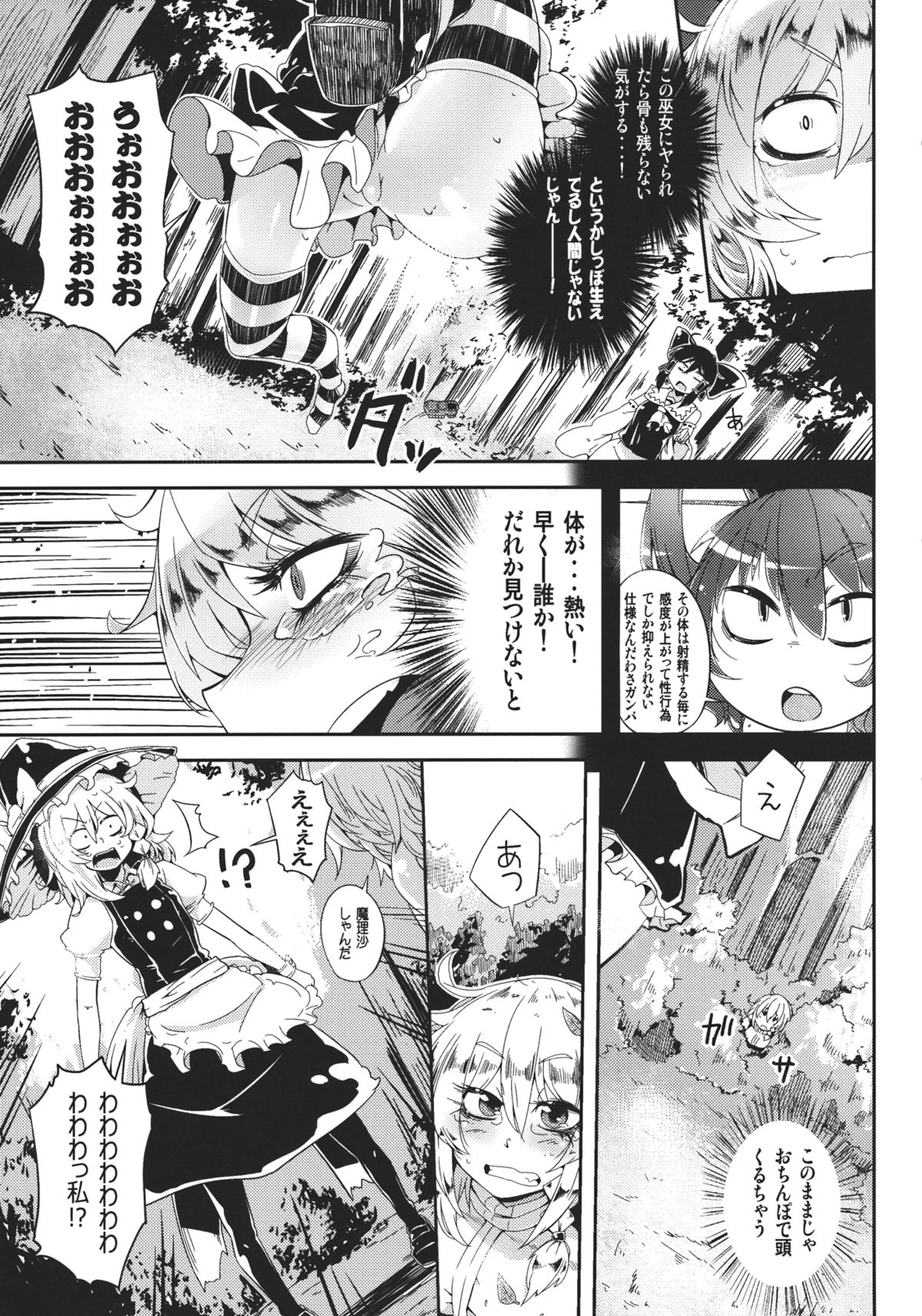 MARISA 1x3? page 9 full