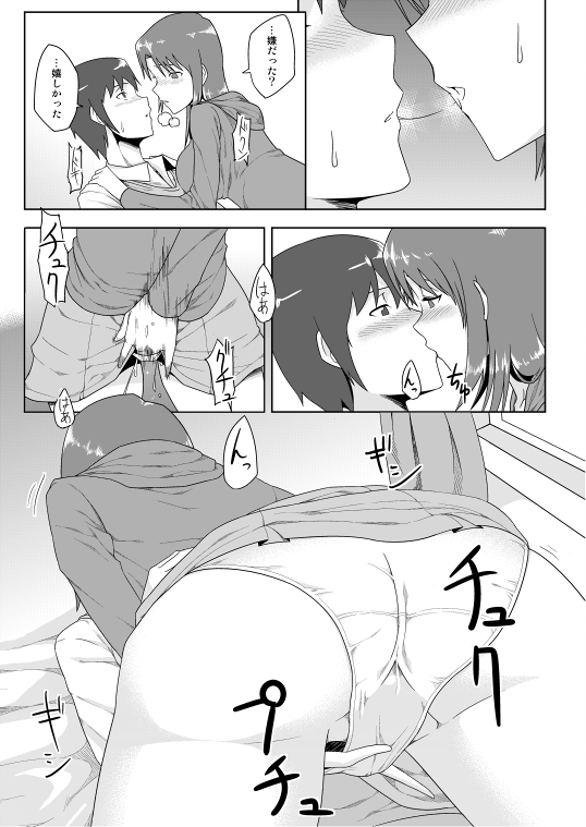 年上のエロいお姉さんとする漫画 page 8 full