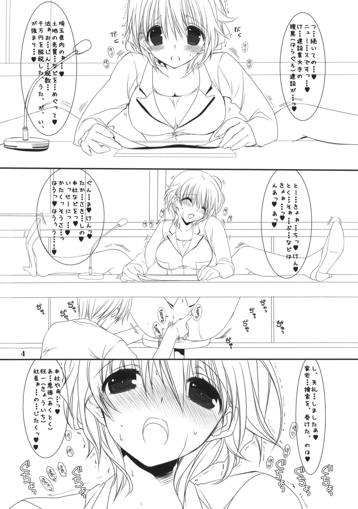 20111231 page 4 full