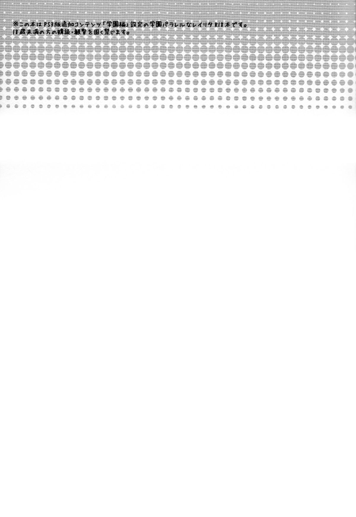 Mitsuiro Gravity page 3 full