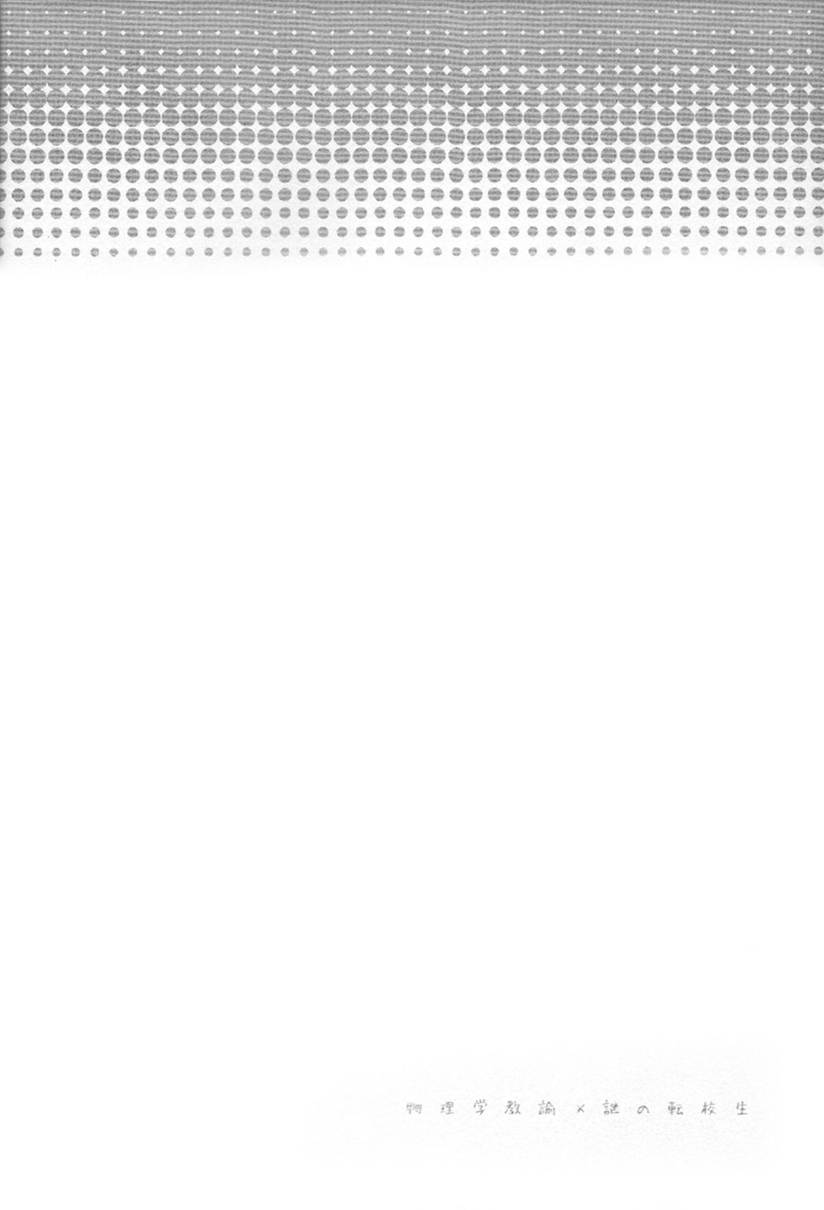 Mitsuiro Gravity page 4 full