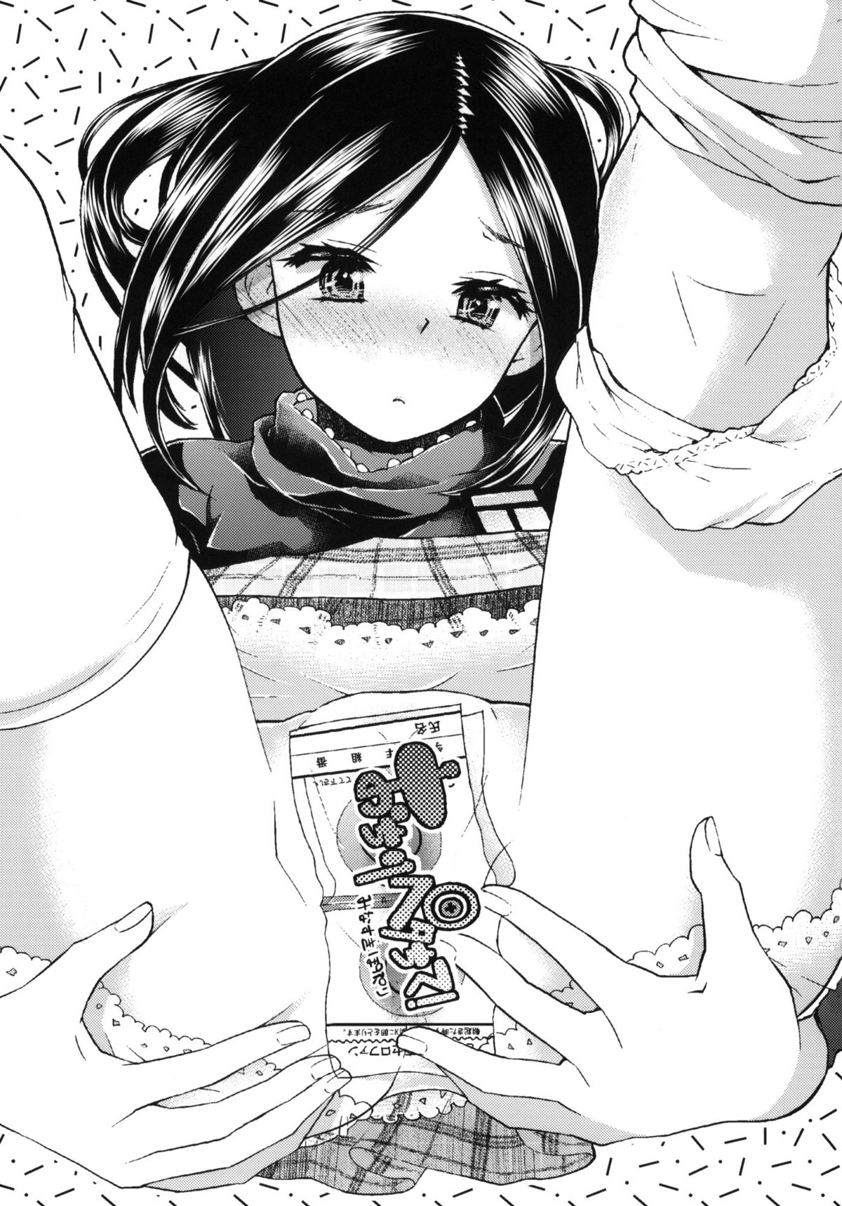 Ochiri Peta Chite! page 2 full