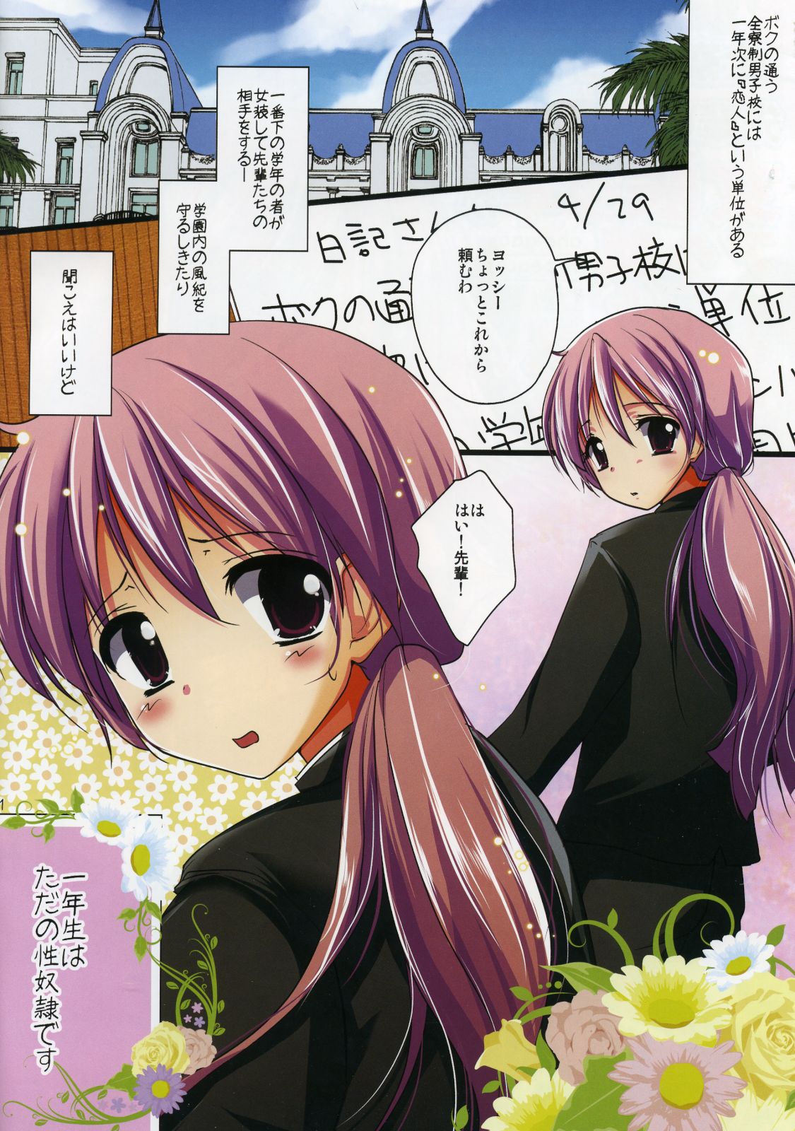 Zenryousei Danshikou de Senpai no Nikudorei na Josou Shounen ga Ahegao Double Peace page 2 full