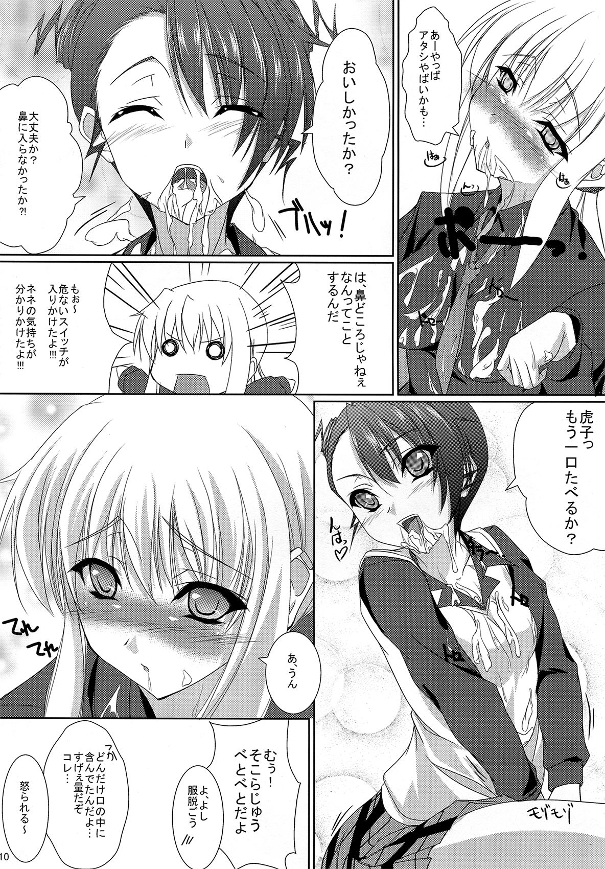 To-to-tora page 10 full