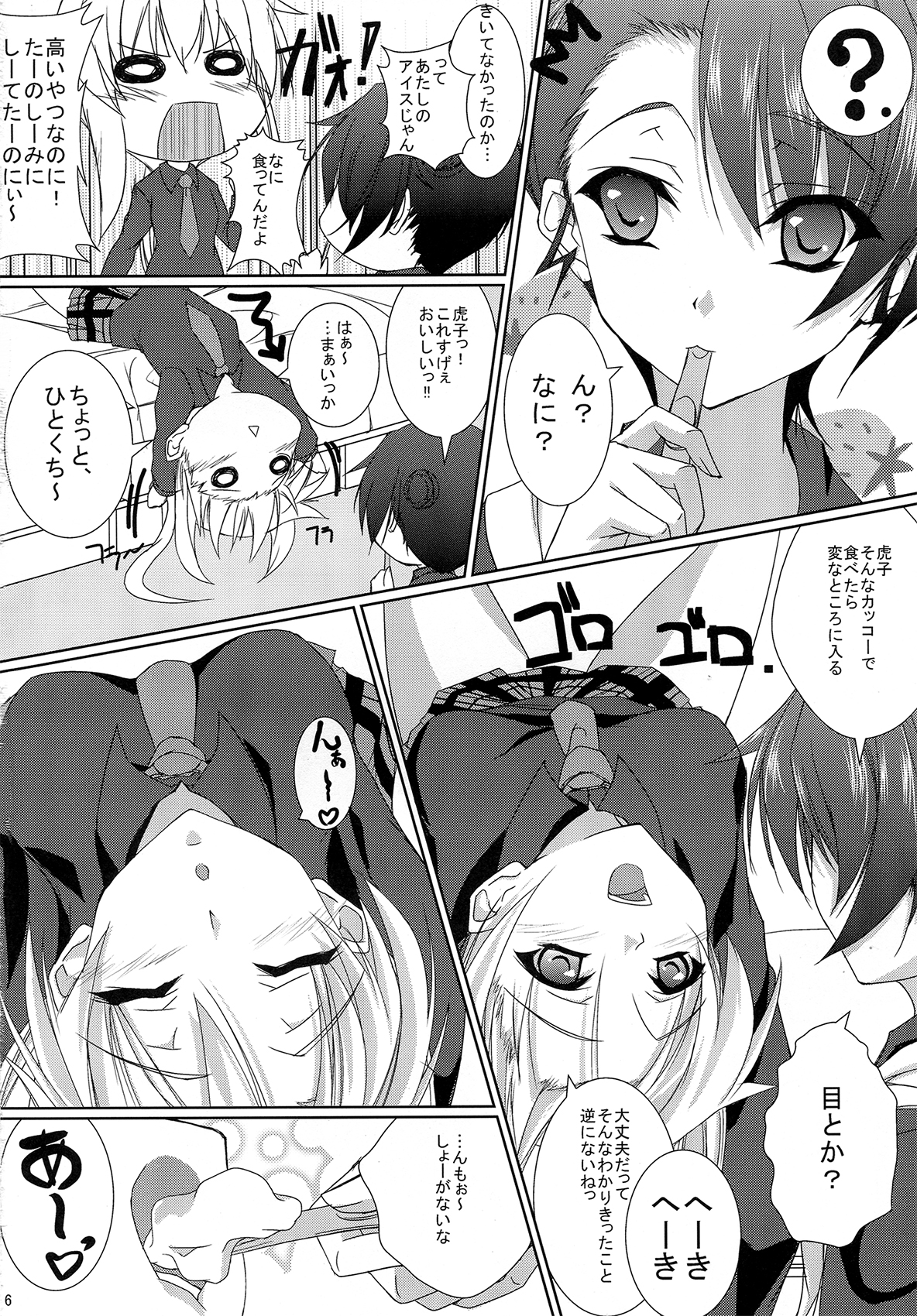 To-to-tora page 6 full