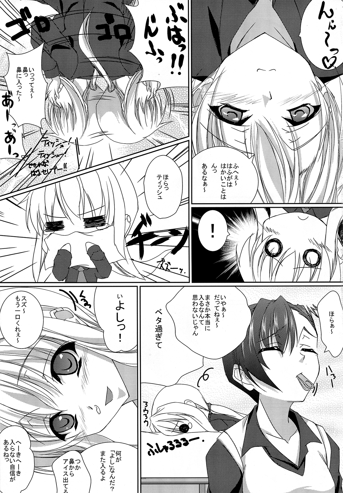 To-to-tora page 7 full