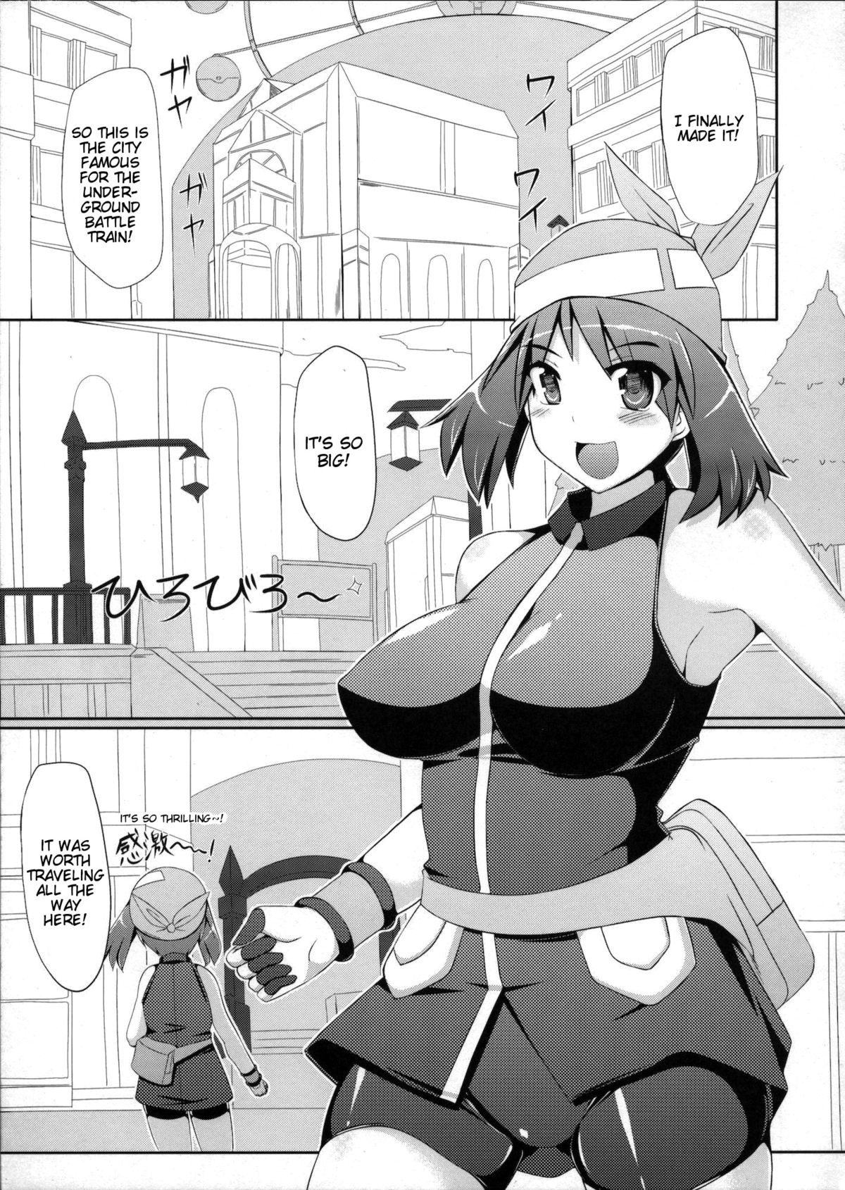 Super Groper Train -Chou Chikan Sharyou- page 4 full