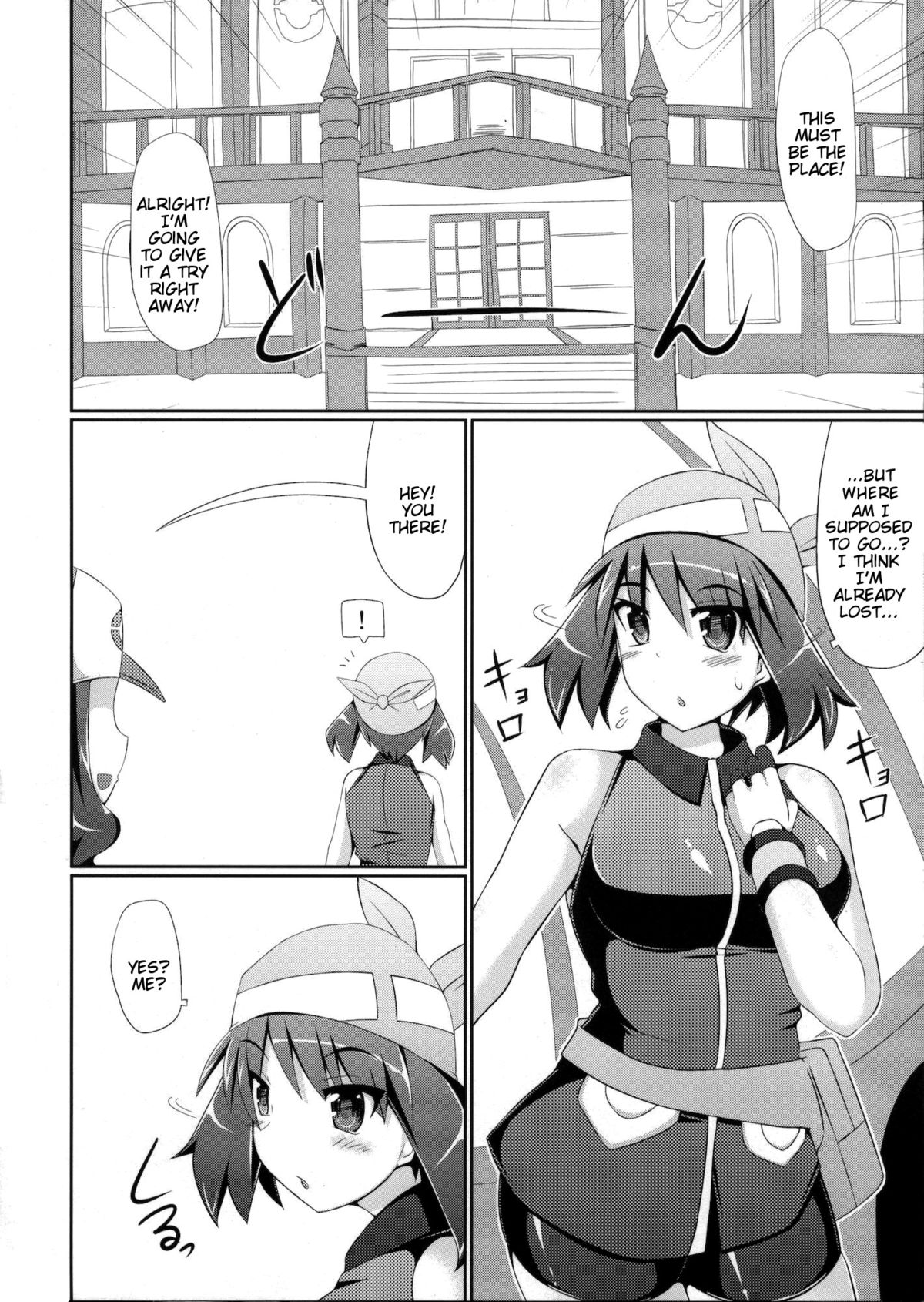 Super Groper Train -Chou Chikan Sharyou- page 5 full