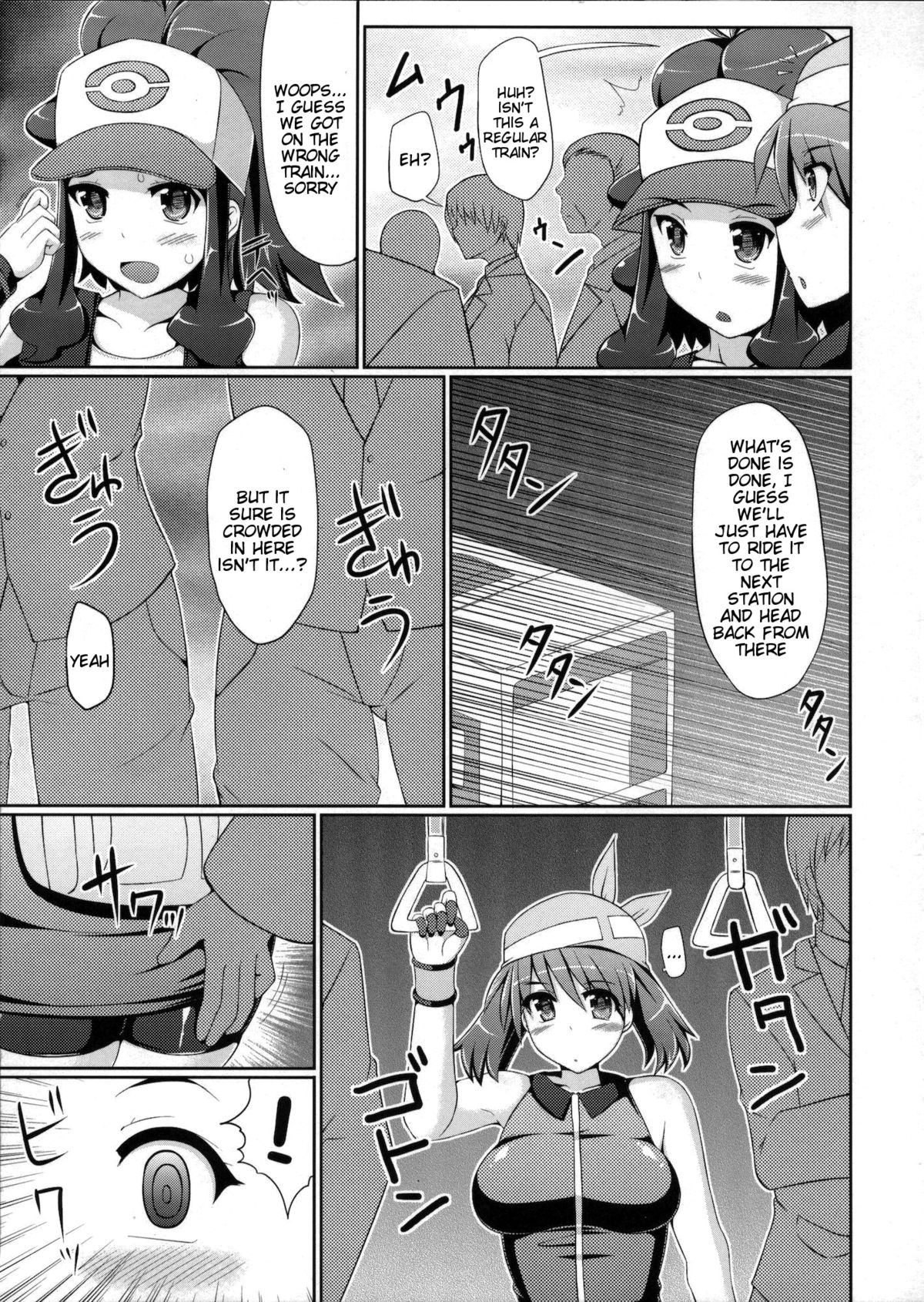 Super Groper Train -Chou Chikan Sharyou- page 8 full