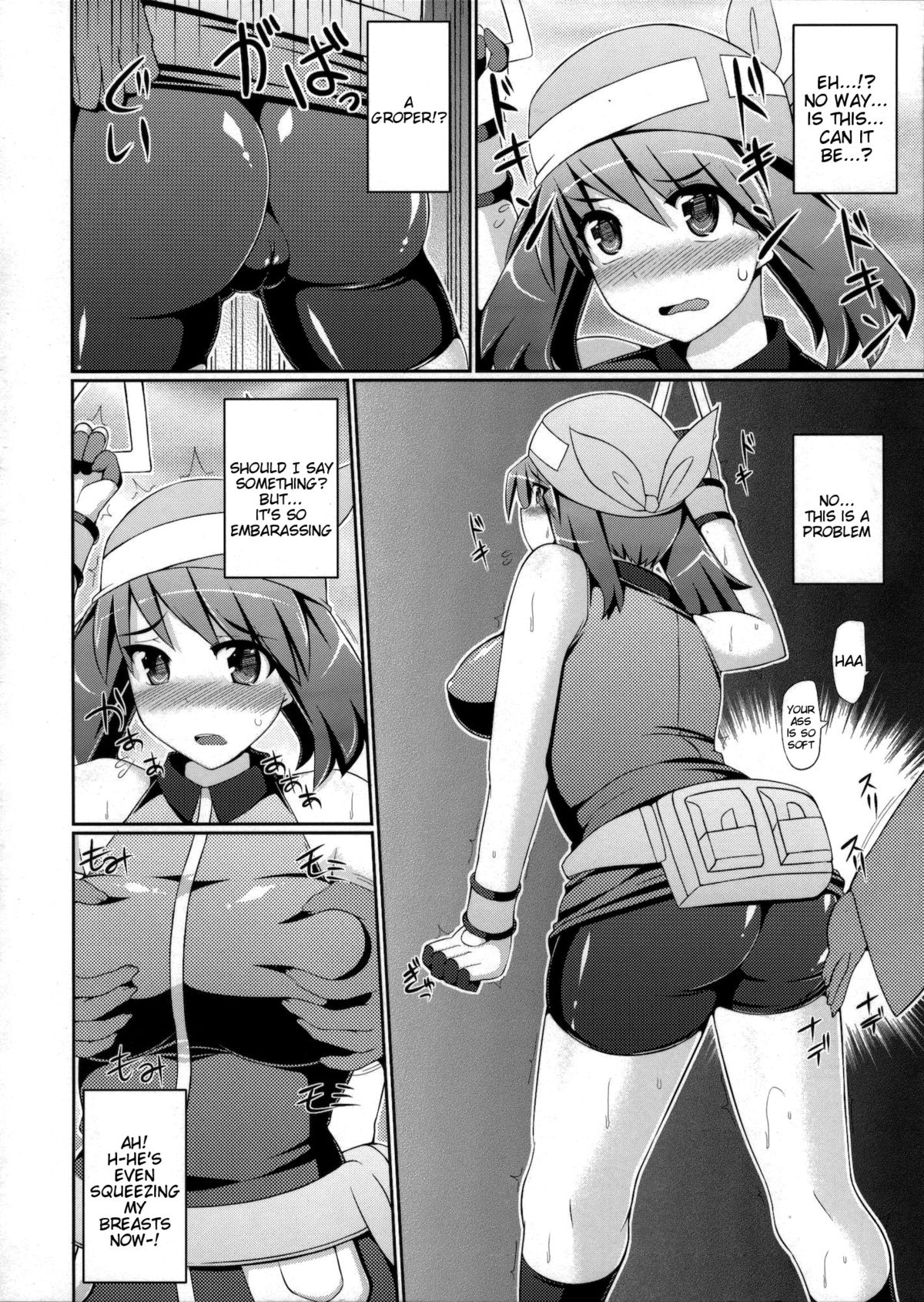 Super Groper Train -Chou Chikan Sharyou- page 9 full