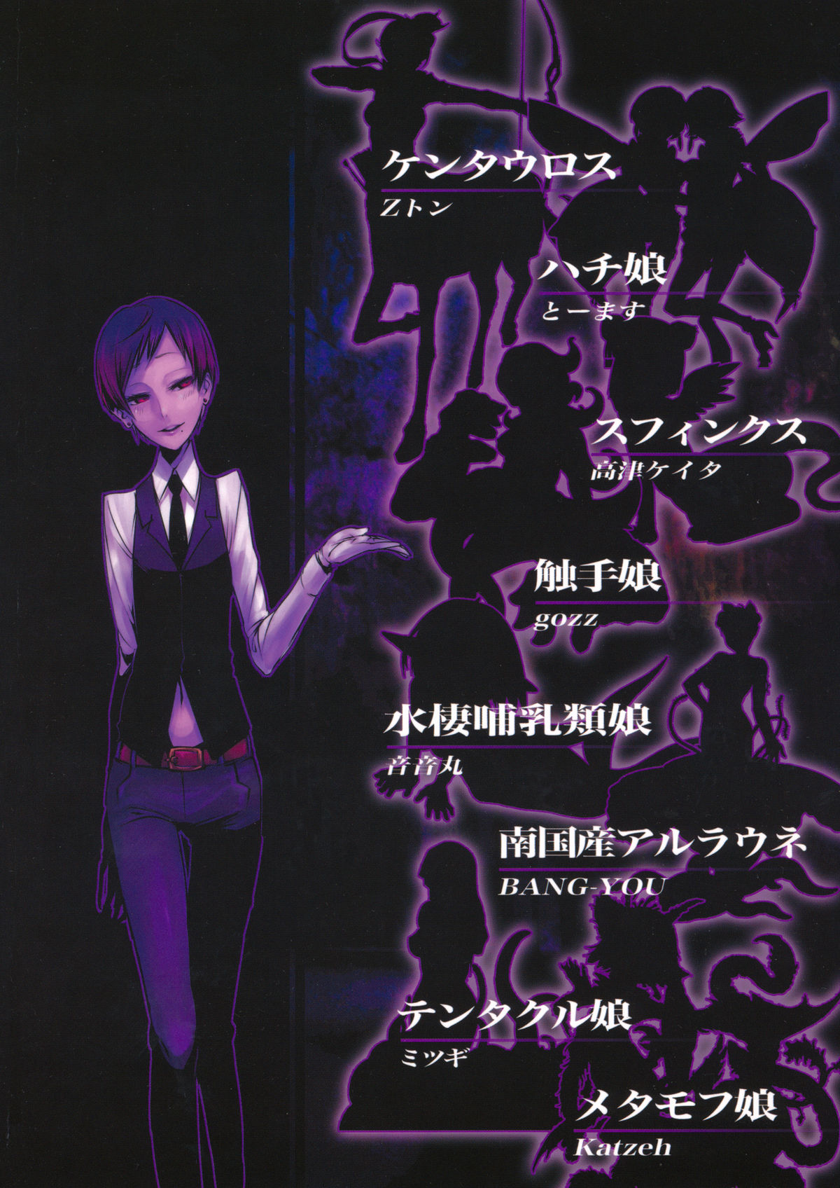 Hyakki Yakou Lv.1 Jingai Shoukan page 2 full