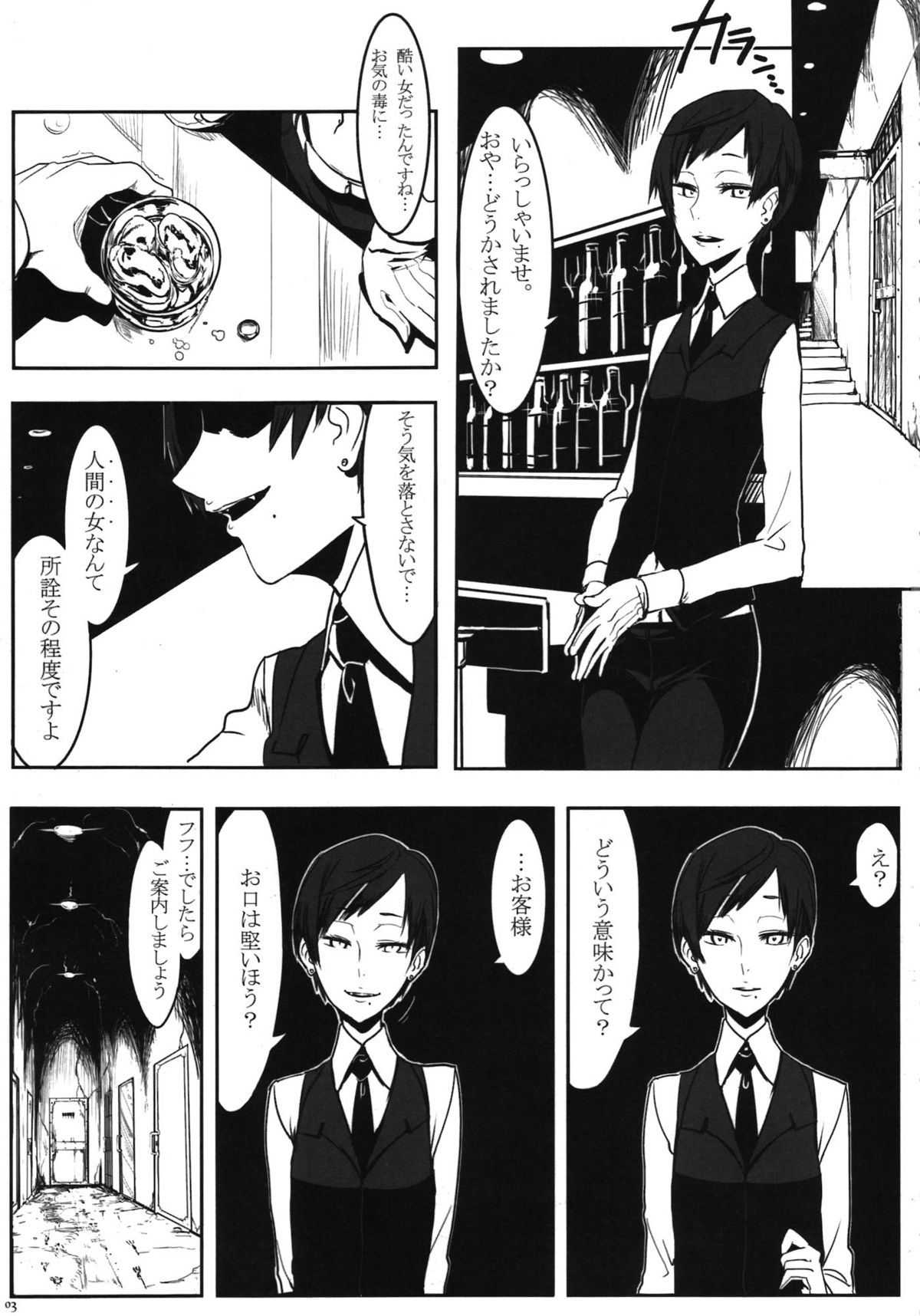 Hyakki Yakou Lv.1 Jingai Shoukan page 3 full