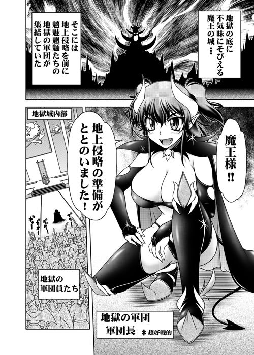 ぬるいまんが page 1 full