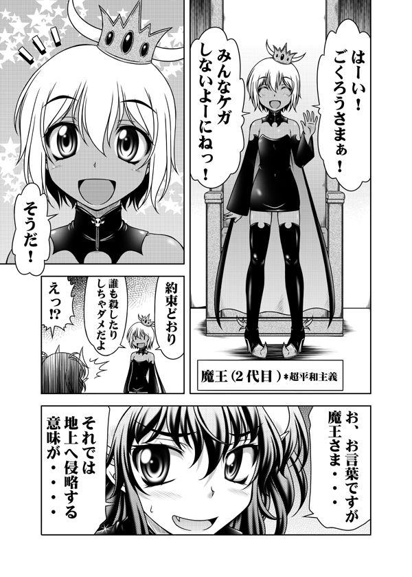 ぬるいまんが page 2 full