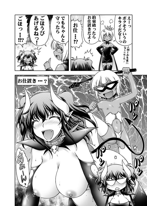 ぬるいまんが page 3 full