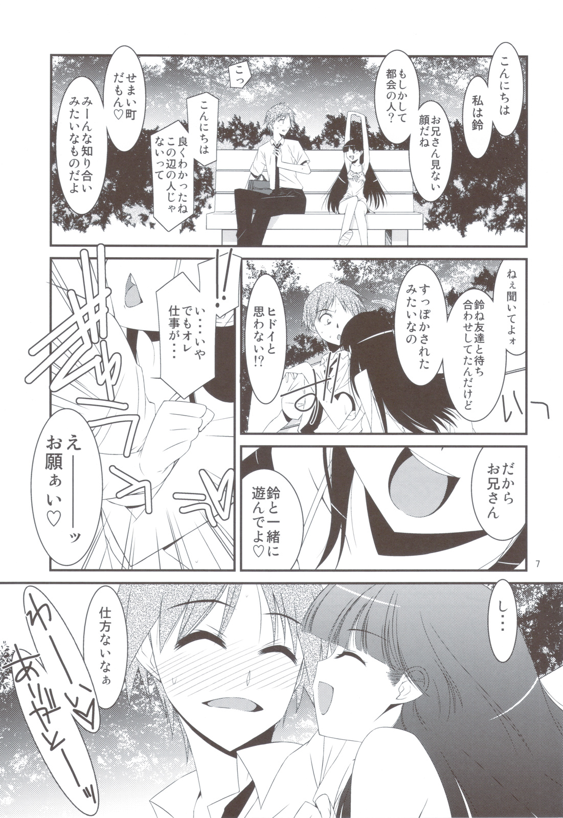 SUGAR SWEET page 5 full