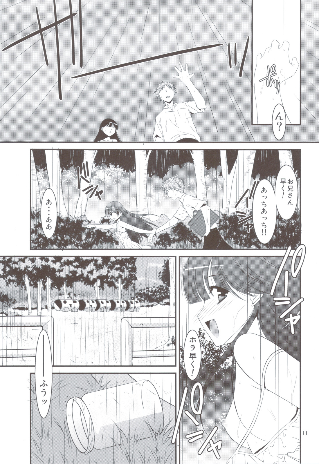 SUGAR SWEET page 9 full