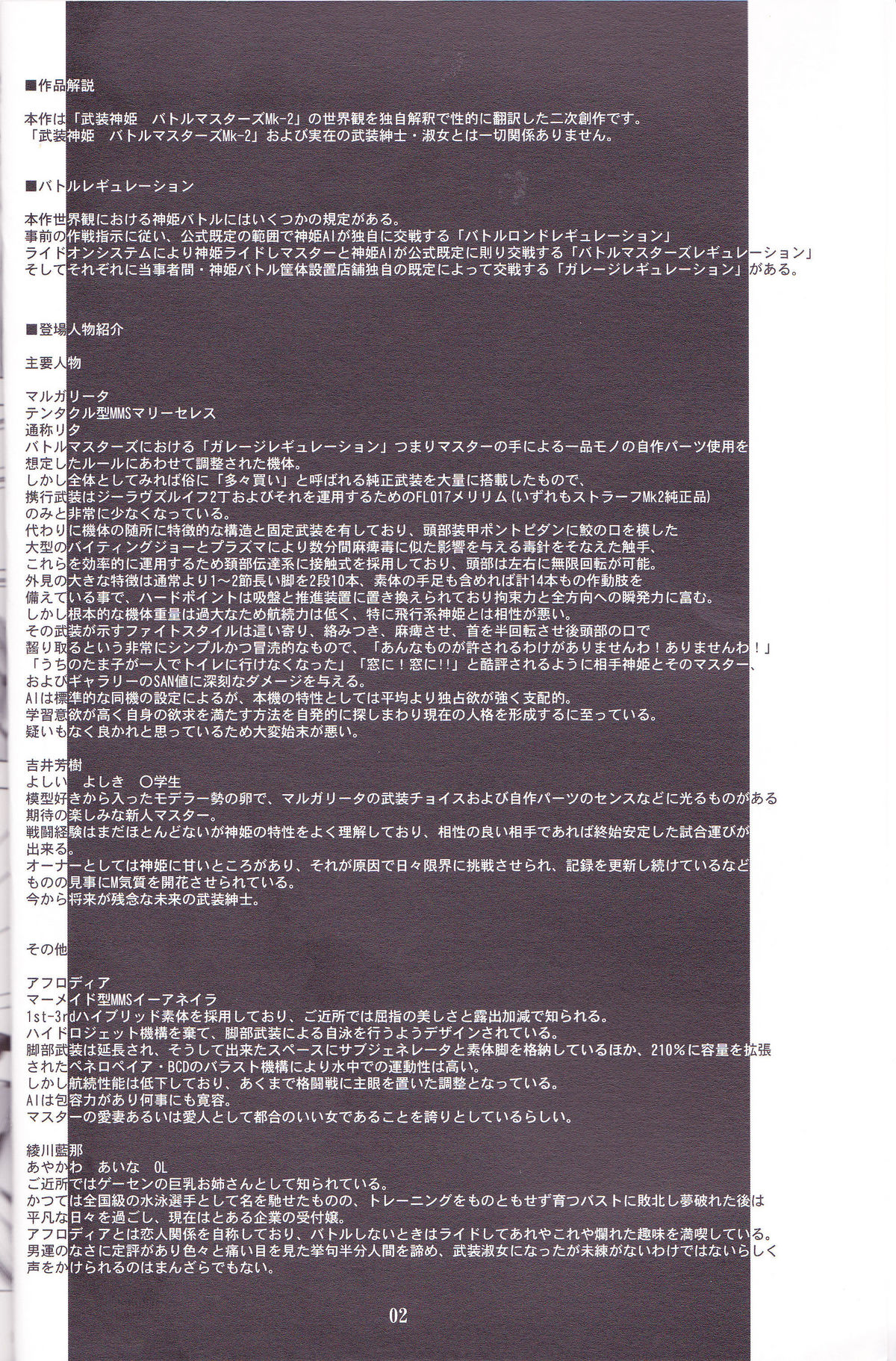 Great Old One in the Pocket page 3 full