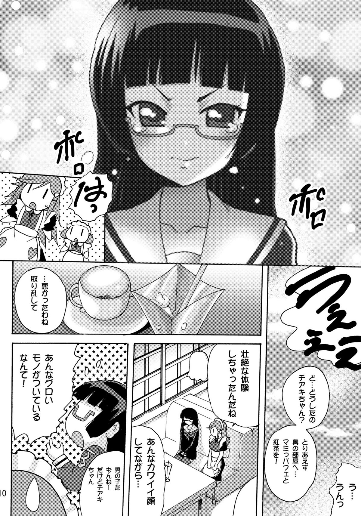 Koisuru Uchuu Kaizoku Musume  - Yuri, Lamp-kan no Himegoto hen - page 10 full