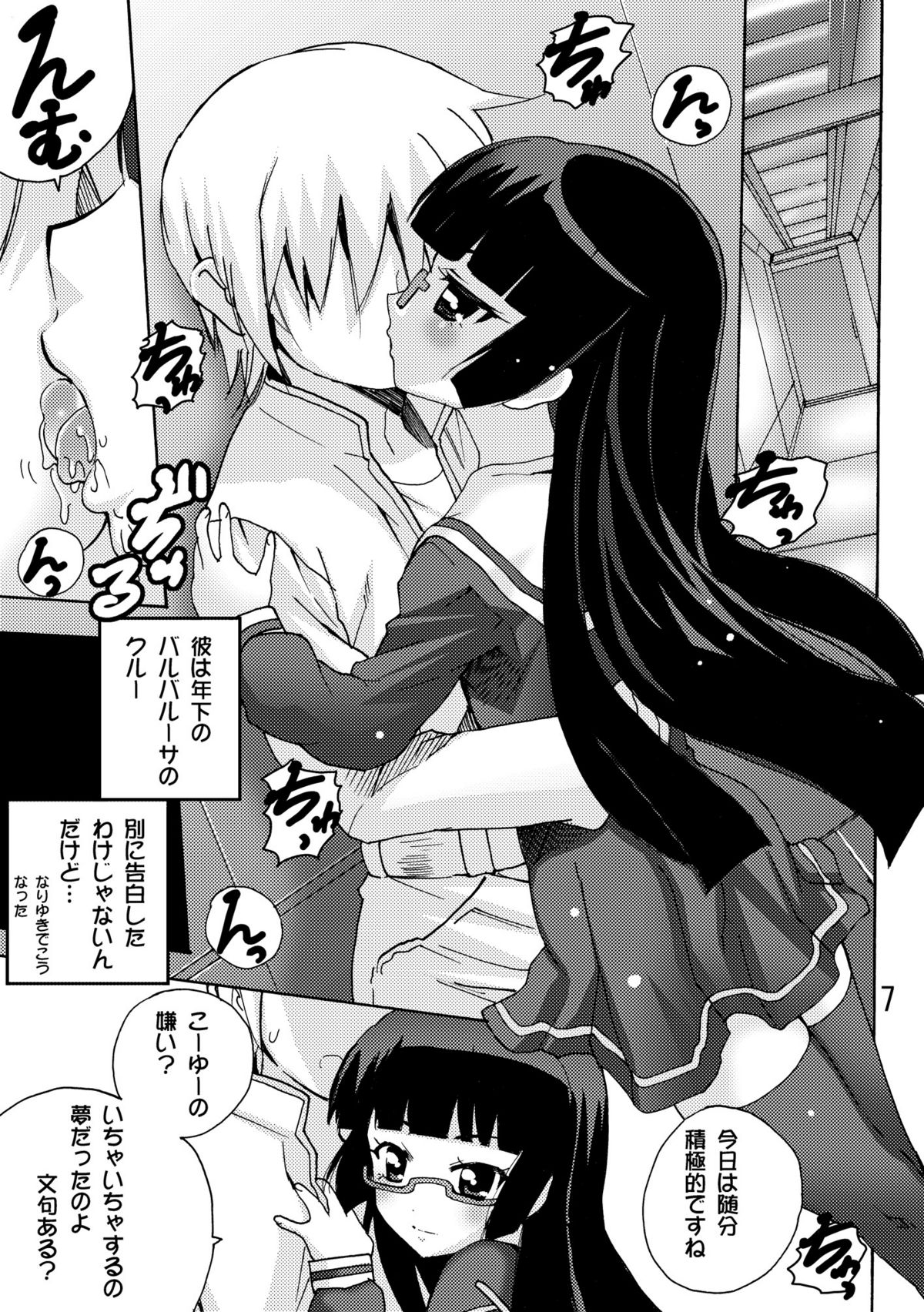 Koisuru Uchuu Kaizoku Musume  - Yuri, Lamp-kan no Himegoto hen - page 7 full