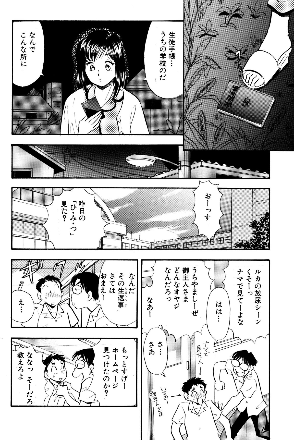 Himitsu Duma 3 page 8 full